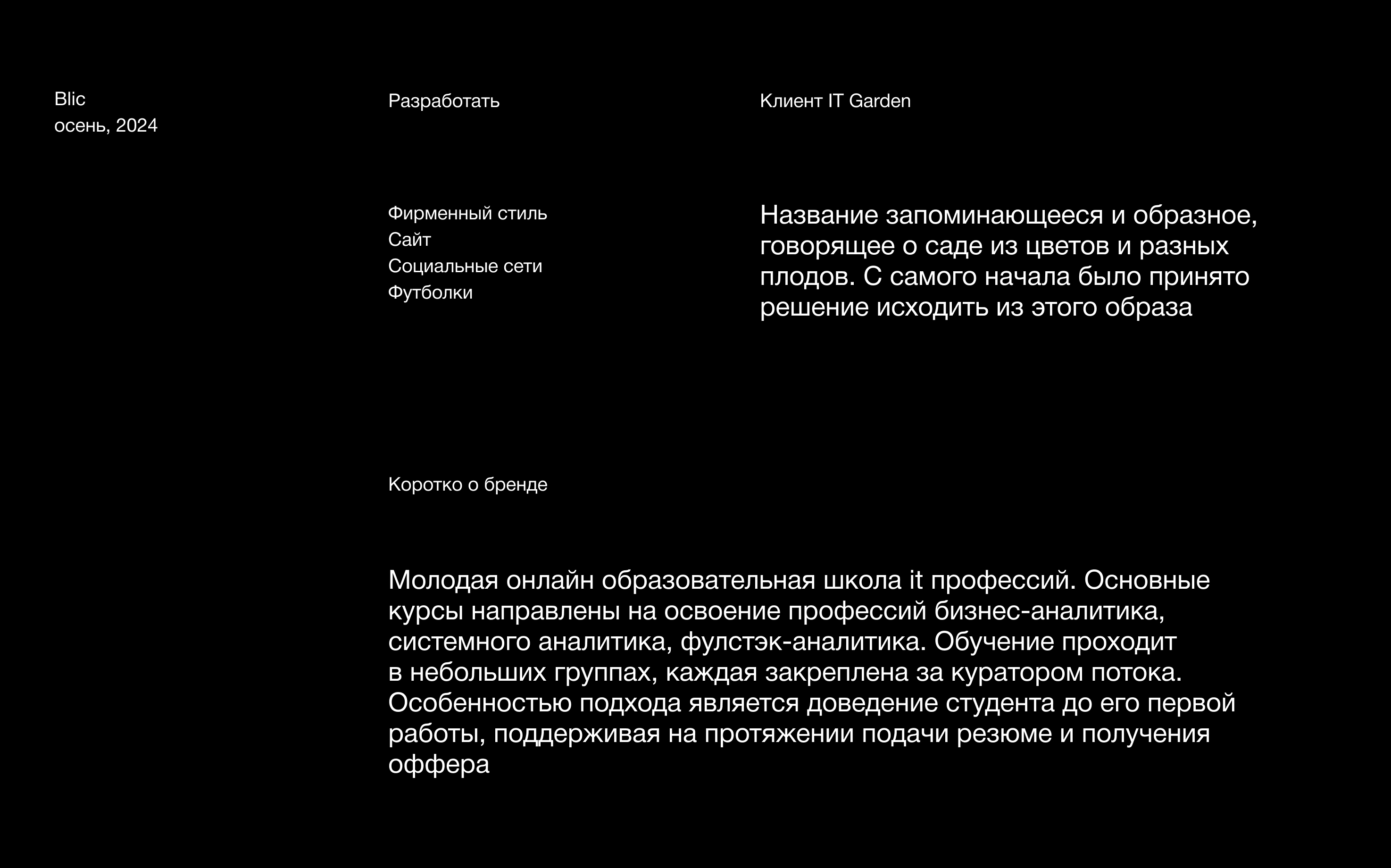 It Garden | айдентика для онлайн школы — Изображение №1 — Брендинг на Dprofile