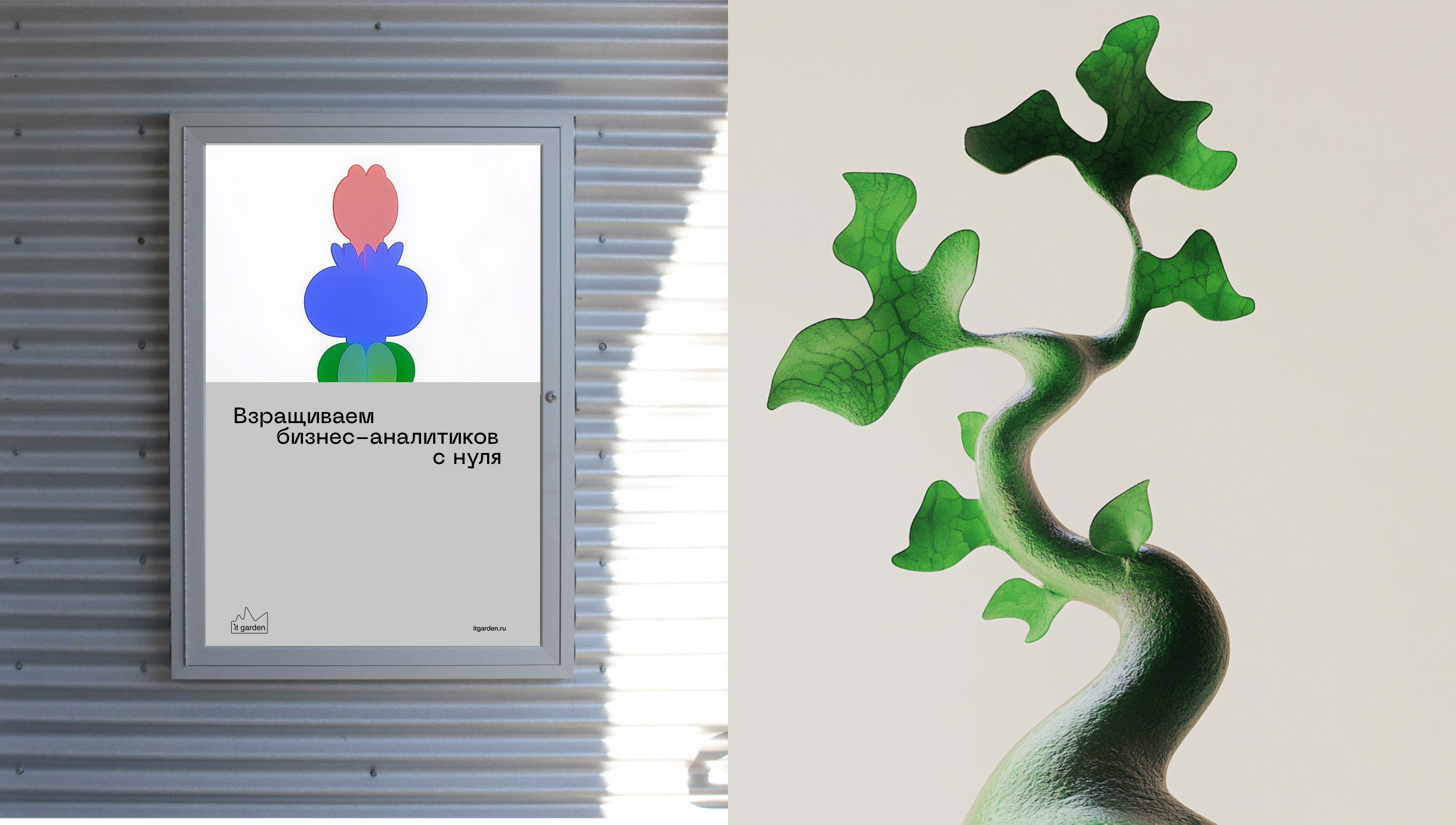 It Garden | айдентика для онлайн школы — Изображение №15 — Брендинг на Dprofile
