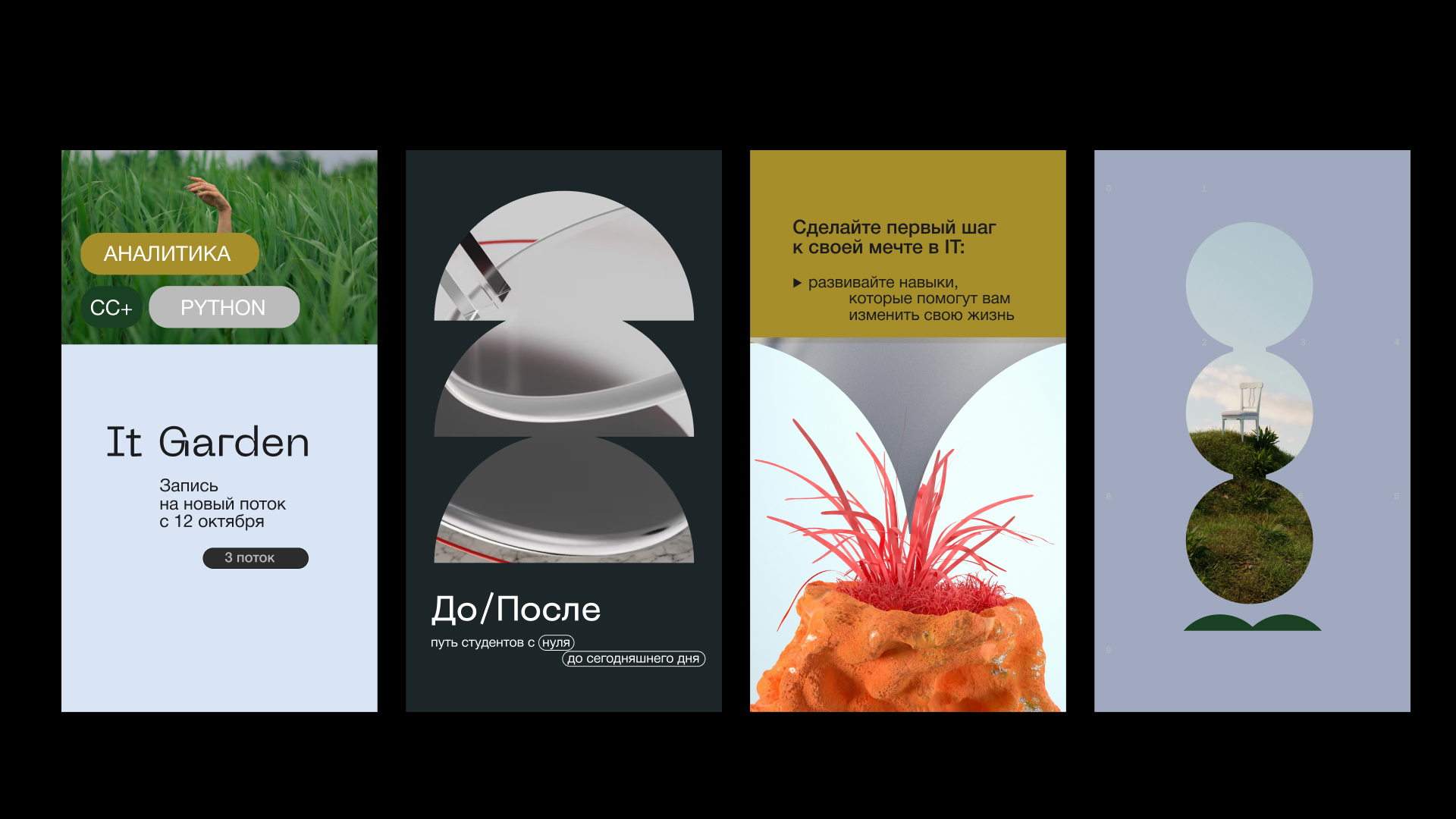 It Garden | айдентика для онлайн школы — Изображение №20 — Брендинг на Dprofile