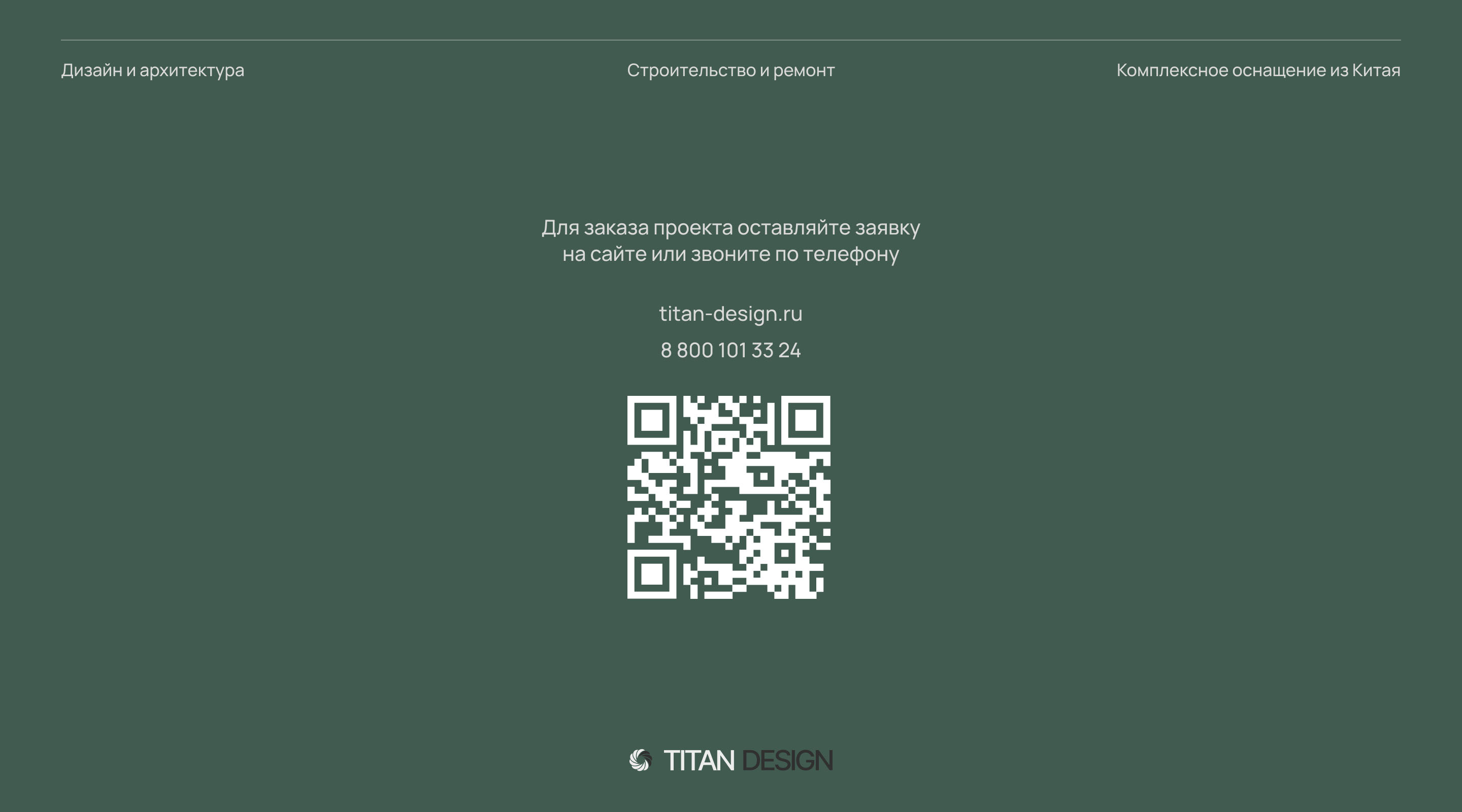 Частные апартаменты — Изображение №7 — 3D на Dprofile