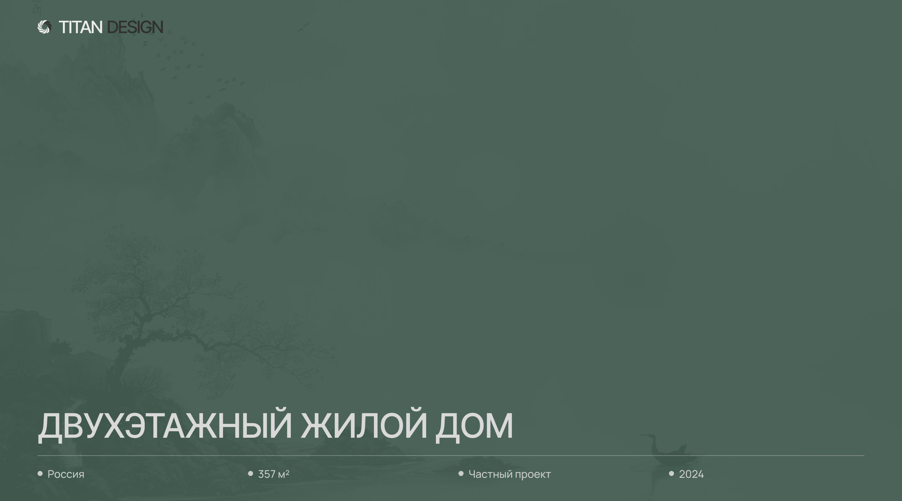 Двухэтажный жилой дом — Изображение №1 — 3D на Dprofile