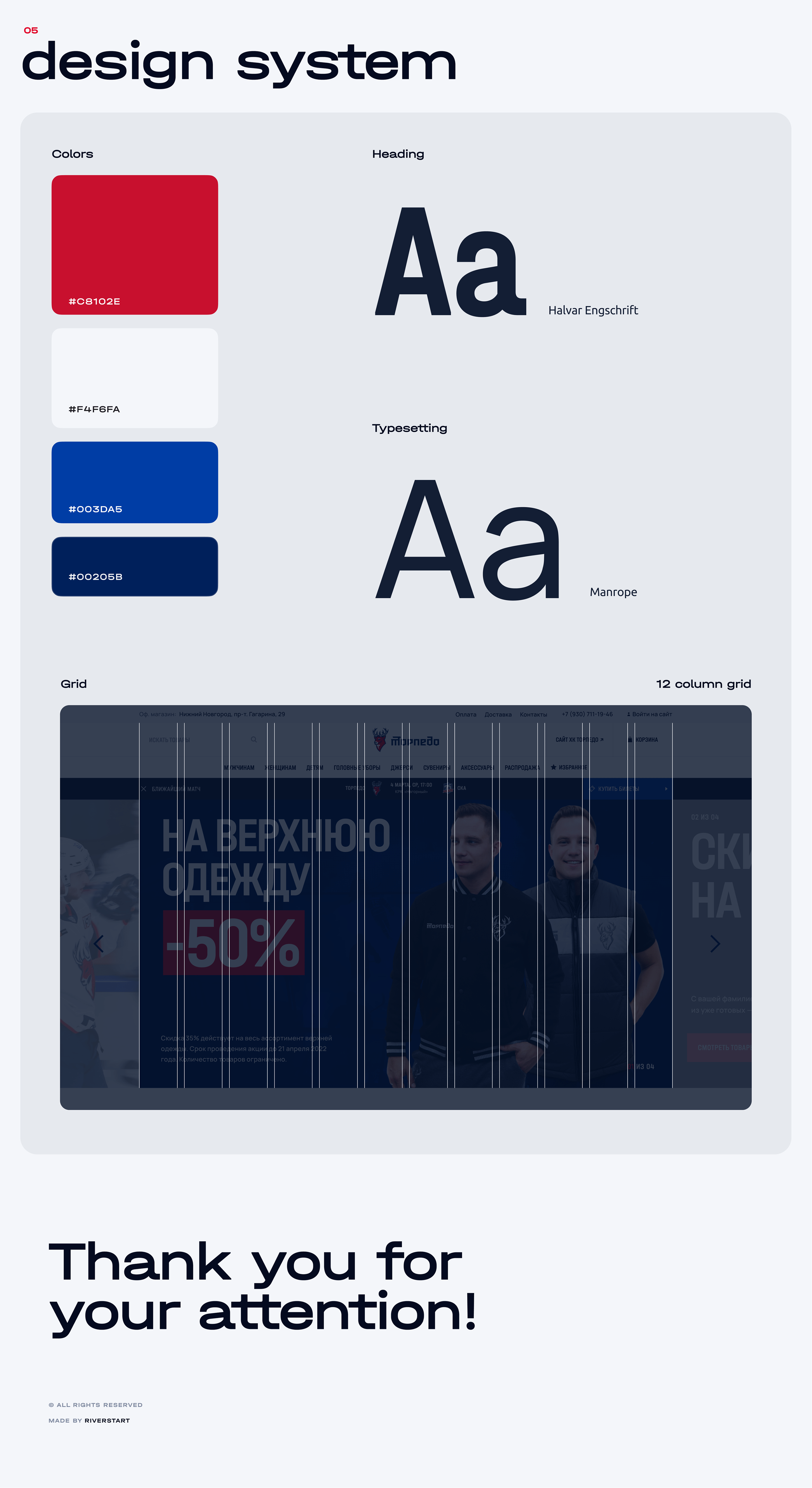 Интернет-магазин хоккейного клуба «Торпедо» — Изображение №11 — Интерфейсы на Dprofile