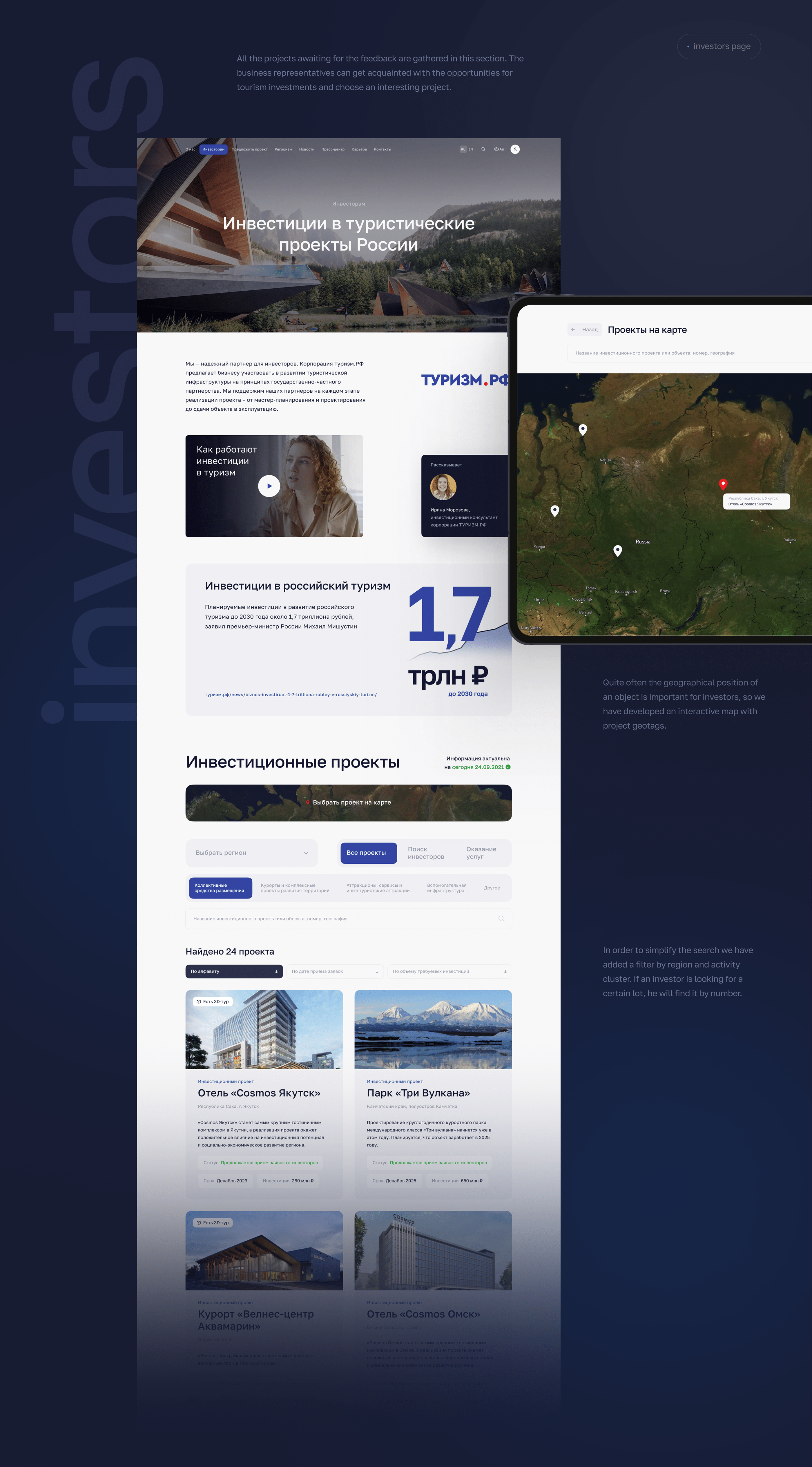 Концепция сайта корпорации Туризм.РФ — Изображение №4 — Интерфейсы на Dprofile