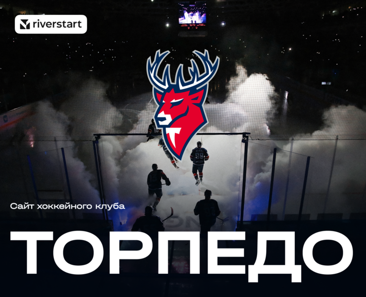 Новый портал ХК «Торпедо» — Интерфейсы на Dprofile