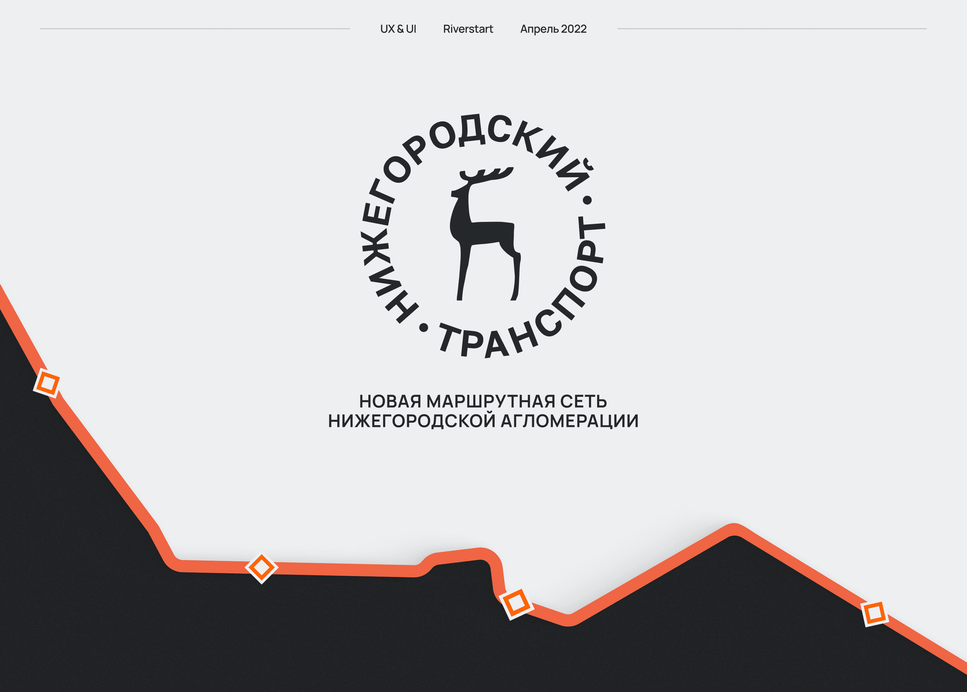Сайт транспорта Нижегородской области — Изображение №1 — Интерфейсы на Dprofile