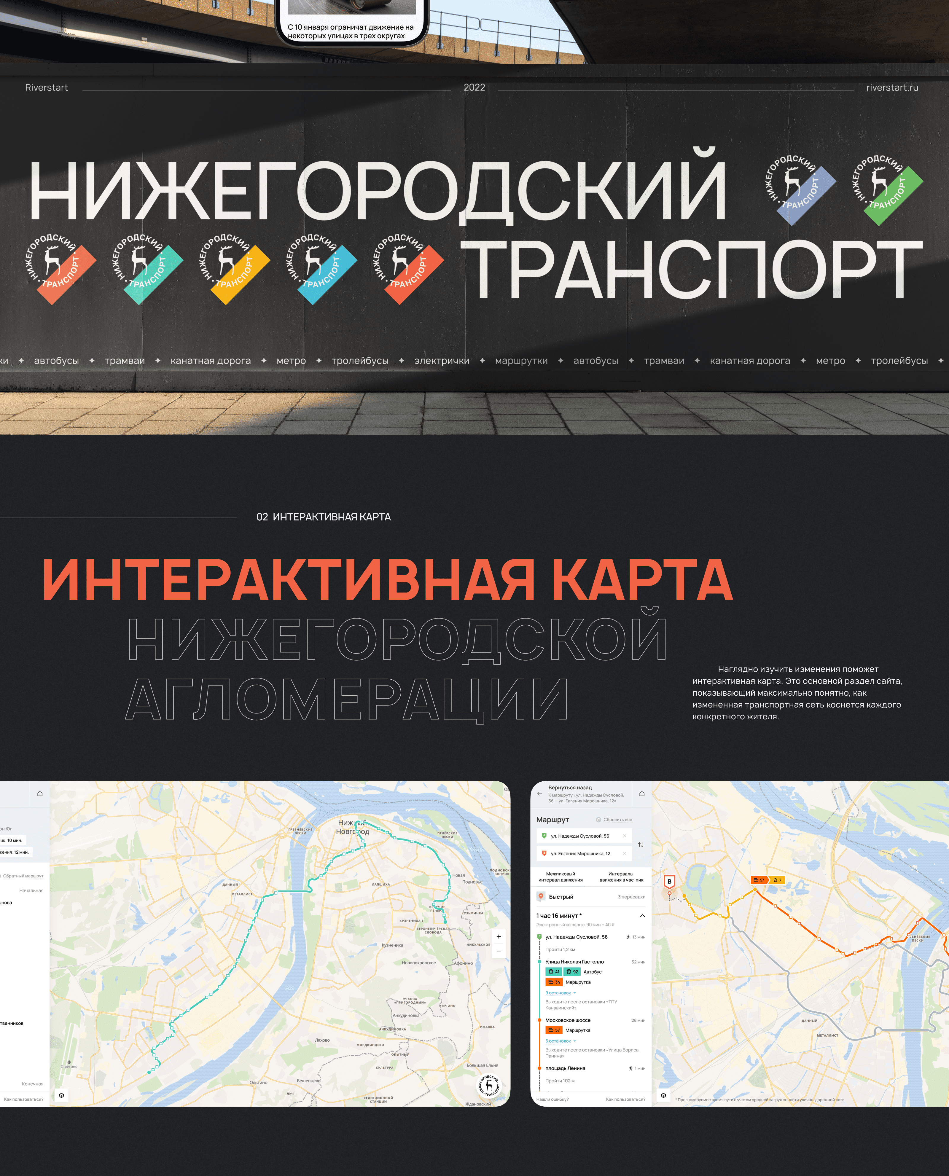 Сайт транспорта Нижегородской области — Изображение №5 — Интерфейсы на Dprofile