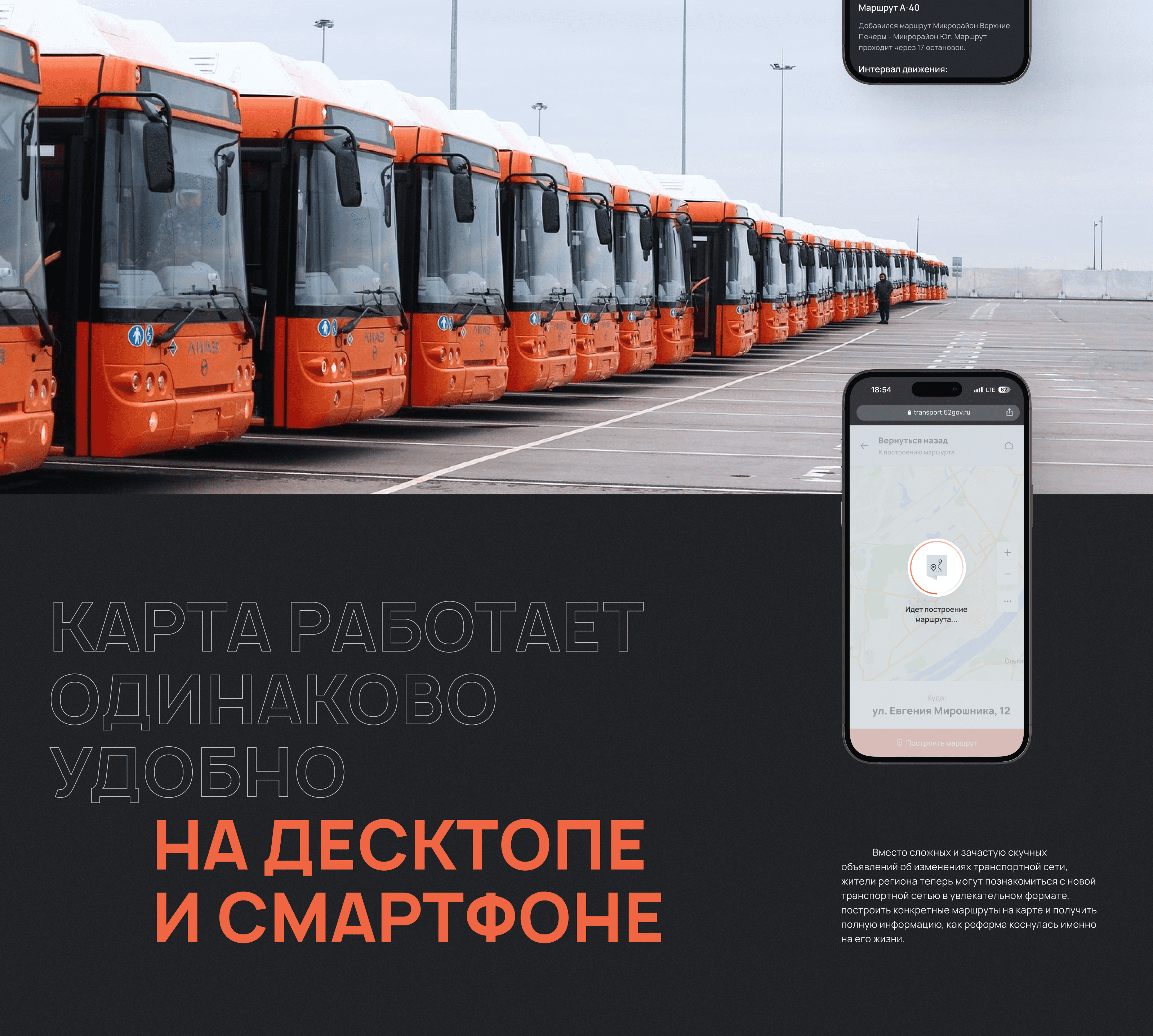 Сайт транспорта Нижегородской области — Изображение №10 — Интерфейсы на Dprofile