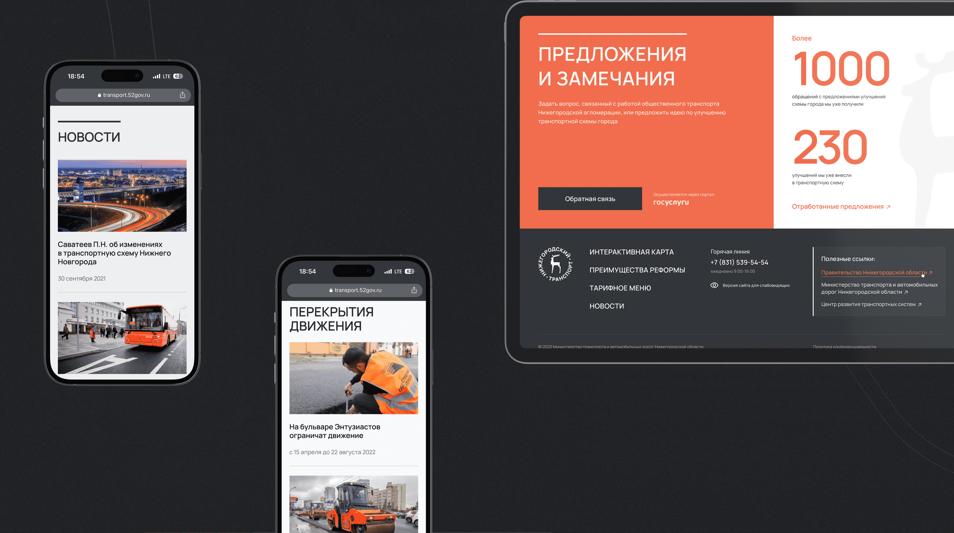 Сайт транспорта Нижегородской области — Изображение №4 — Интерфейсы на Dprofile