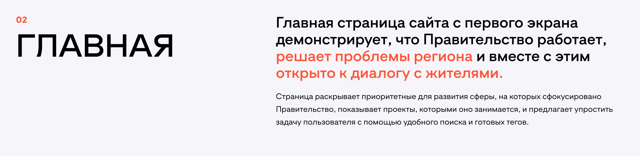Сайт Правительства Нижегородской области — Изображение №3 — Интерфейсы на Dprofile