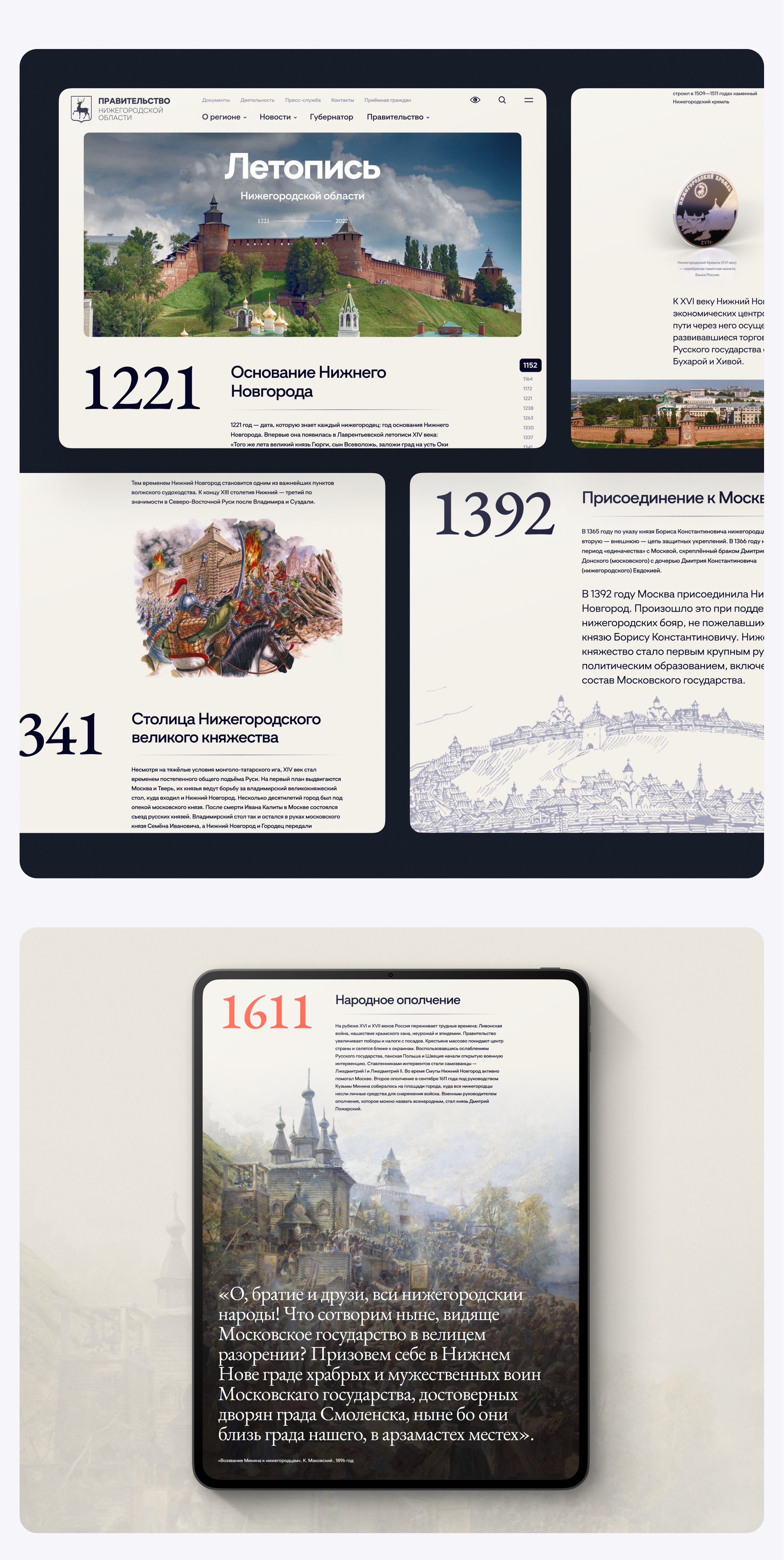 Сайт Правительства Нижегородской области — Изображение №10 — Интерфейсы на Dprofile