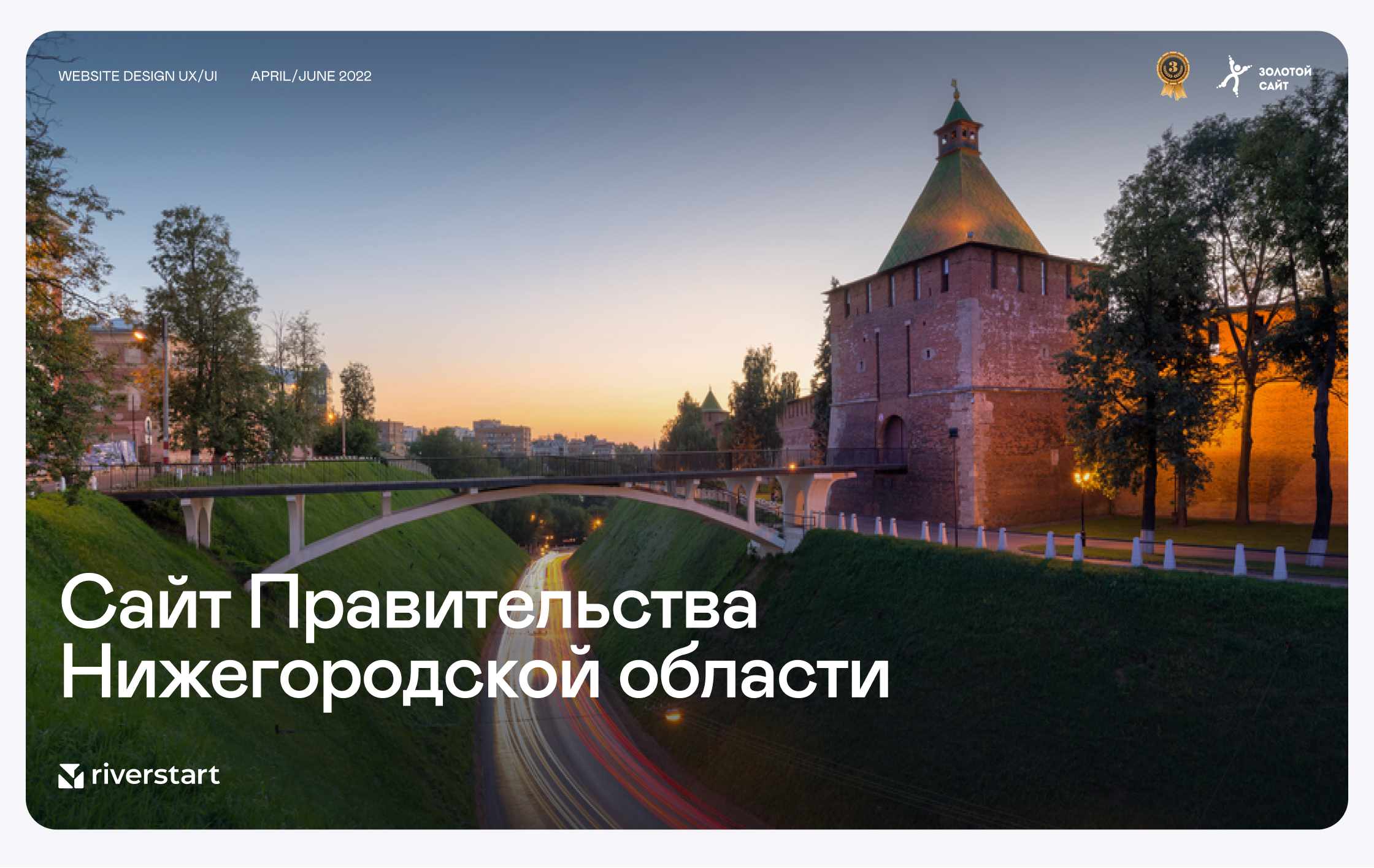 Сайт Правительства Нижегородской области — Изображение №1 — Интерфейсы на Dprofile