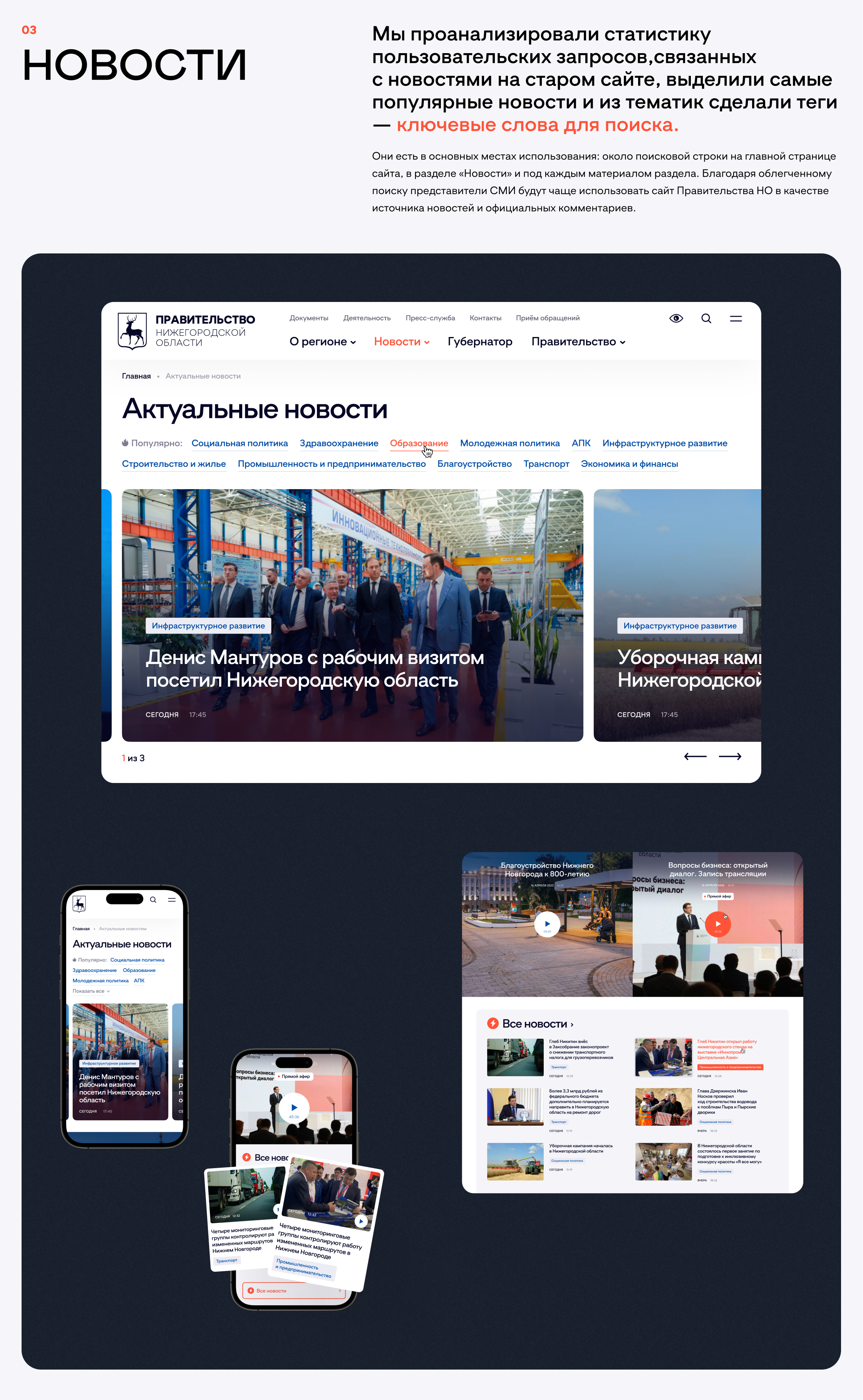 Сайт Правительства Нижегородской области — Изображение №8 — Интерфейсы на Dprofile