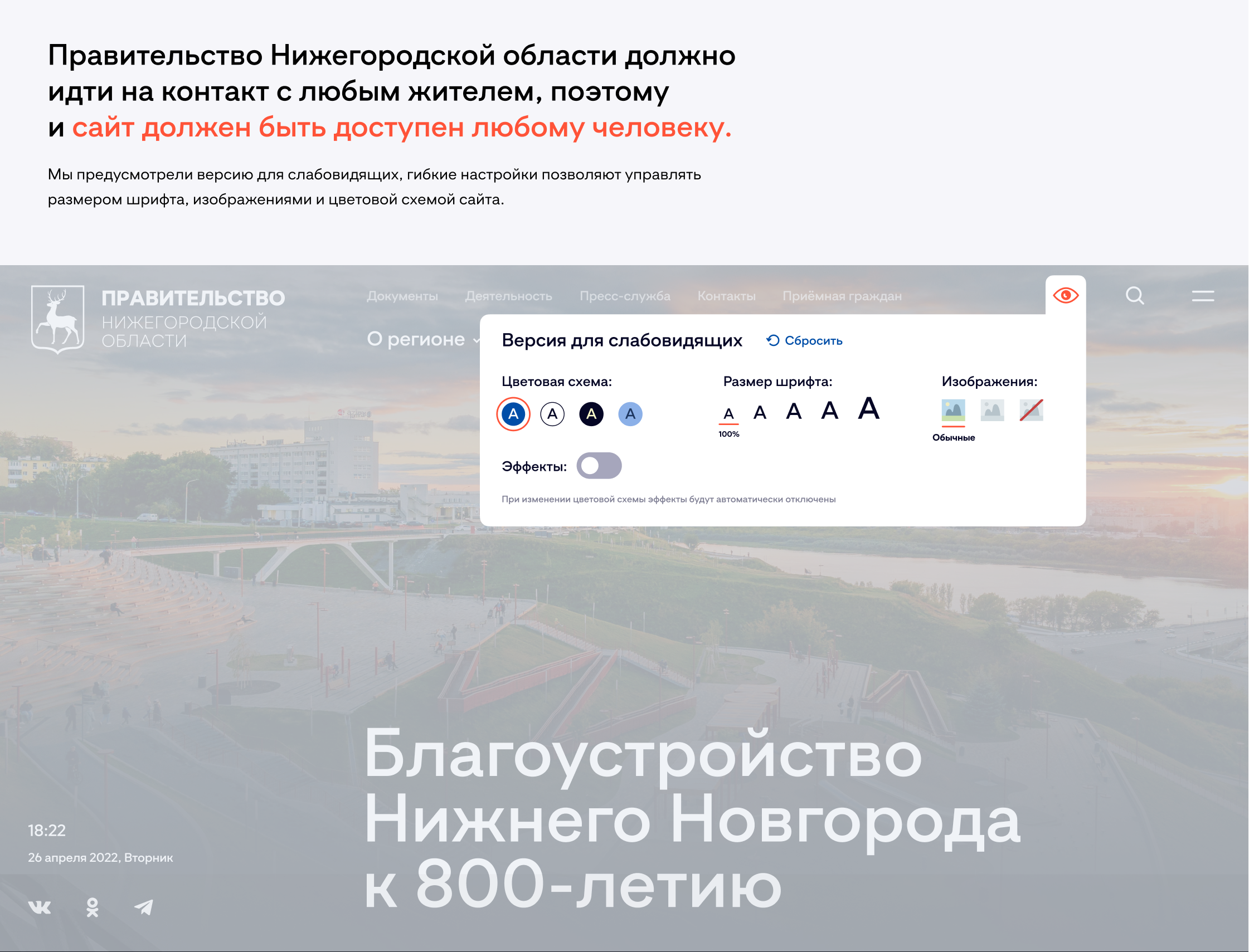 Сайт Правительства Нижегородской области — Изображение №11 — Интерфейсы на Dprofile