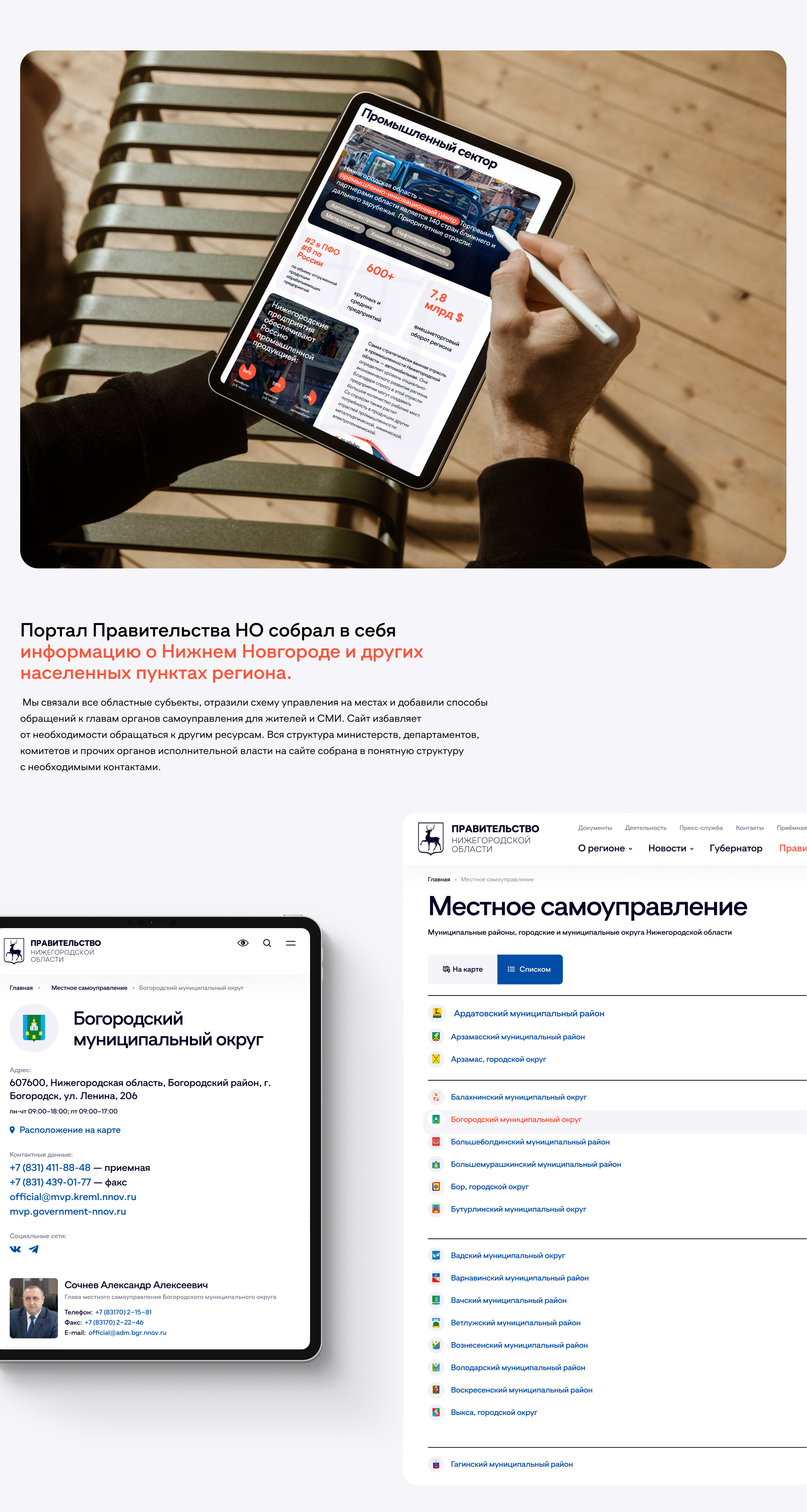 Сайт Правительства Нижегородской области — Изображение №6 — Интерфейсы на Dprofile