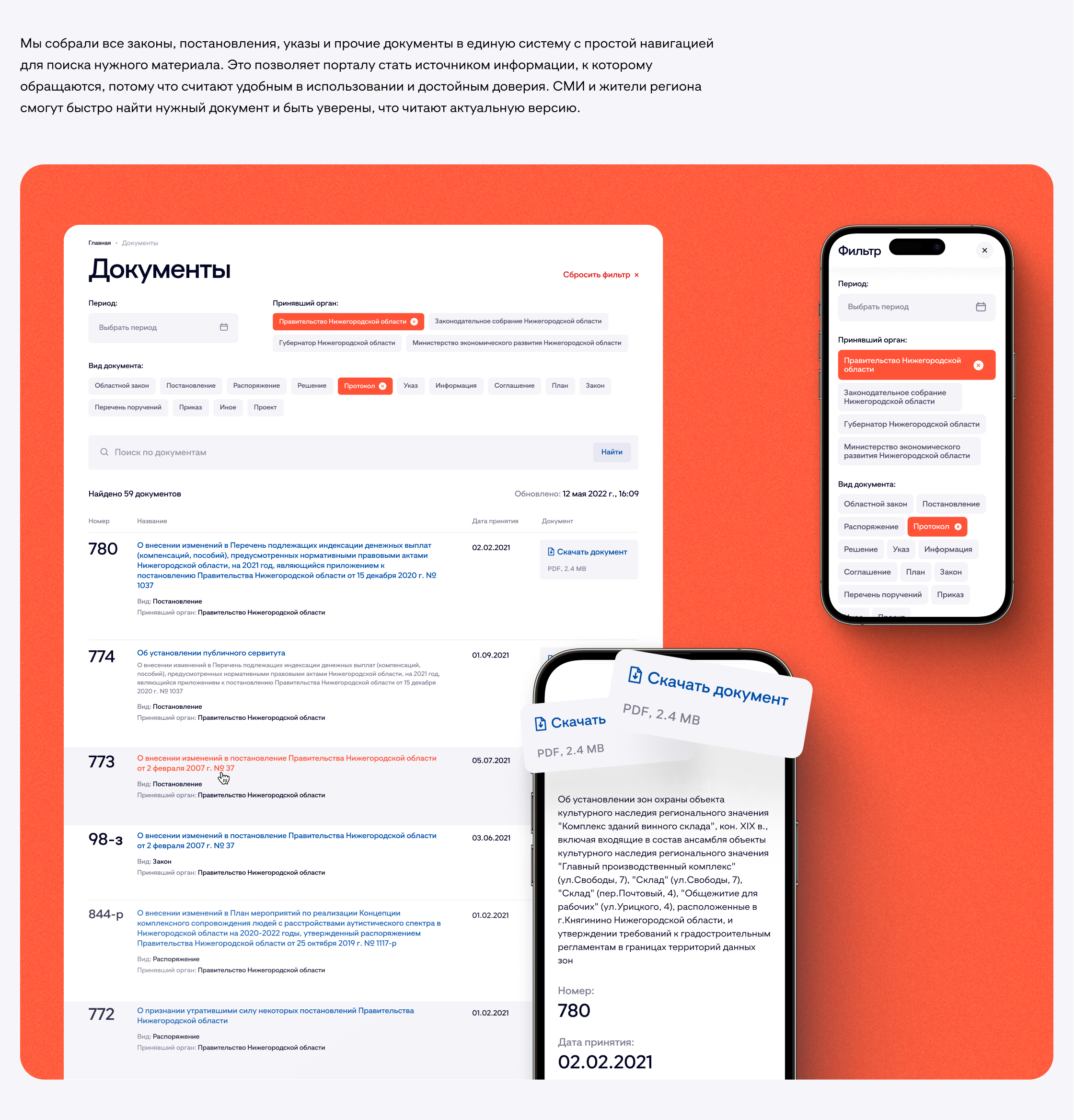 Сайт Правительства Нижегородской области — Изображение №7 — Интерфейсы на Dprofile