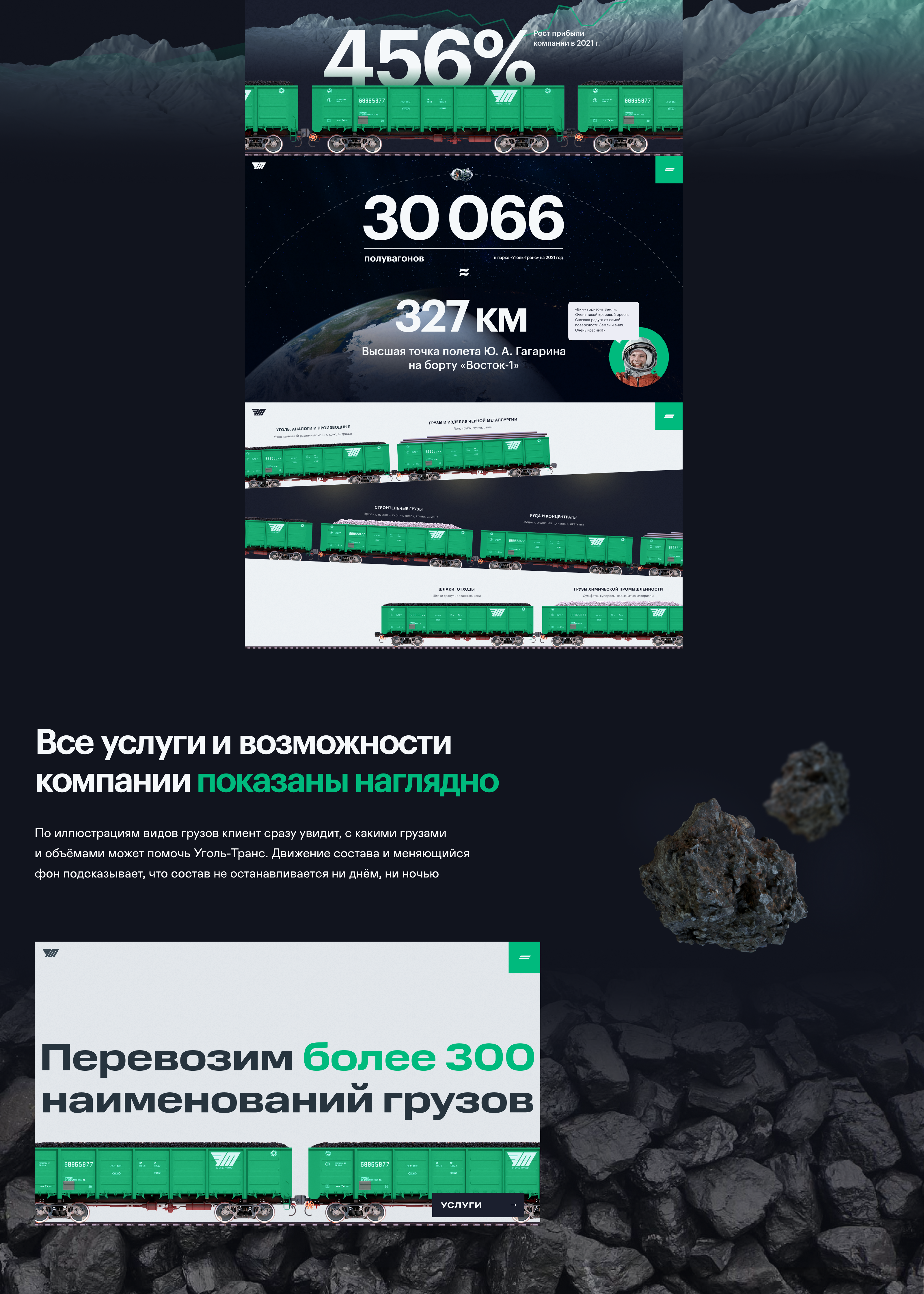 Сайт для лидера перевозки угля «Уголь-Транс» — Изображение №6 — Интерфейсы на Dprofile