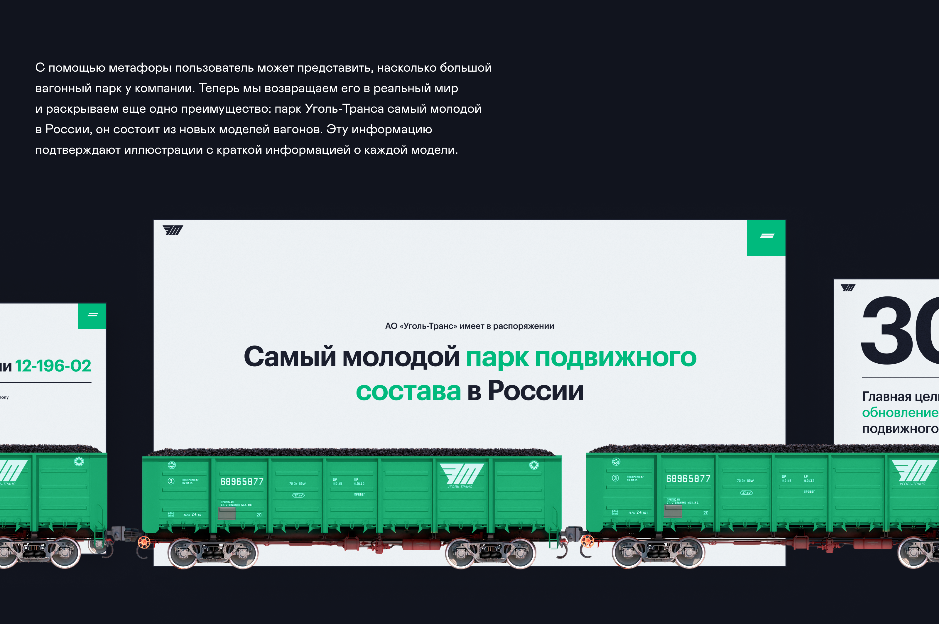 Сайт для лидера перевозки угля «Уголь-Транс» — Изображение №8 — Интерфейсы на Dprofile