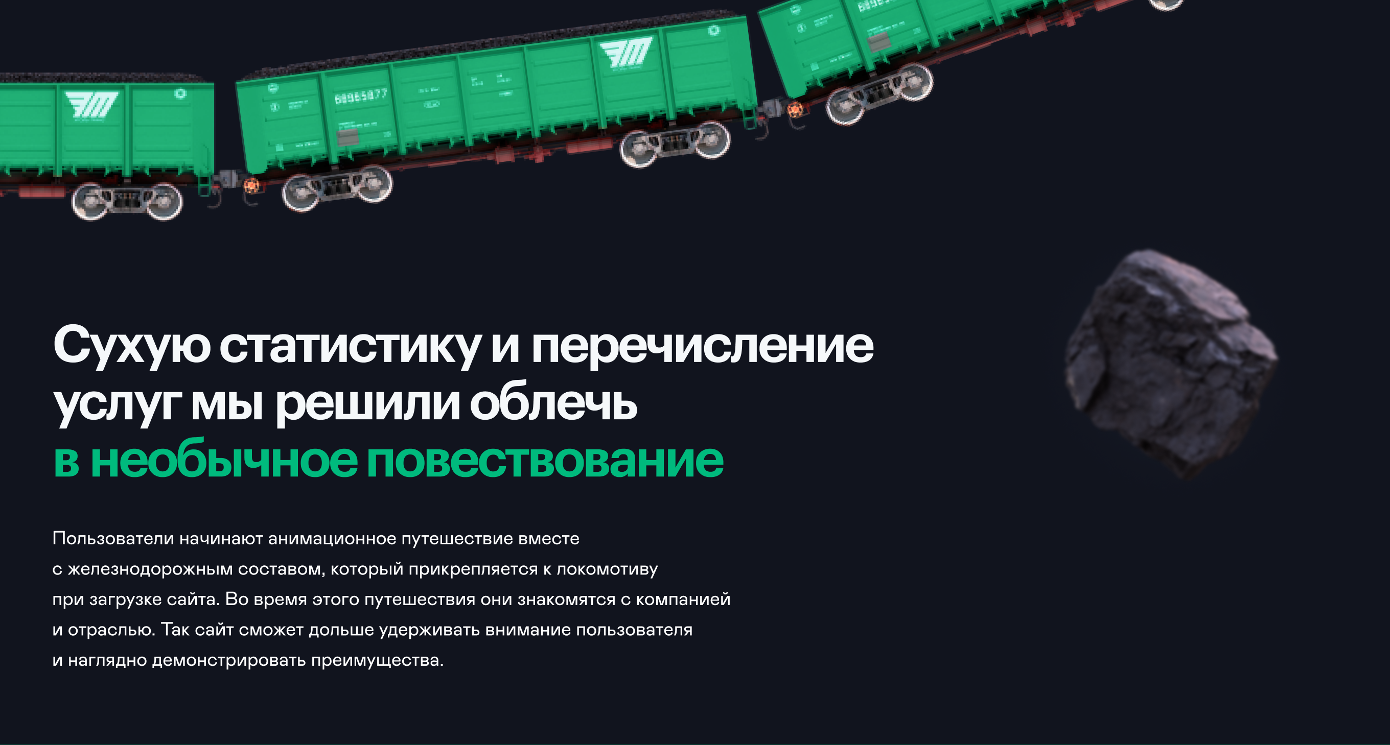 Сайт для лидера перевозки угля «Уголь-Транс» — Изображение №3 — Интерфейсы на Dprofile