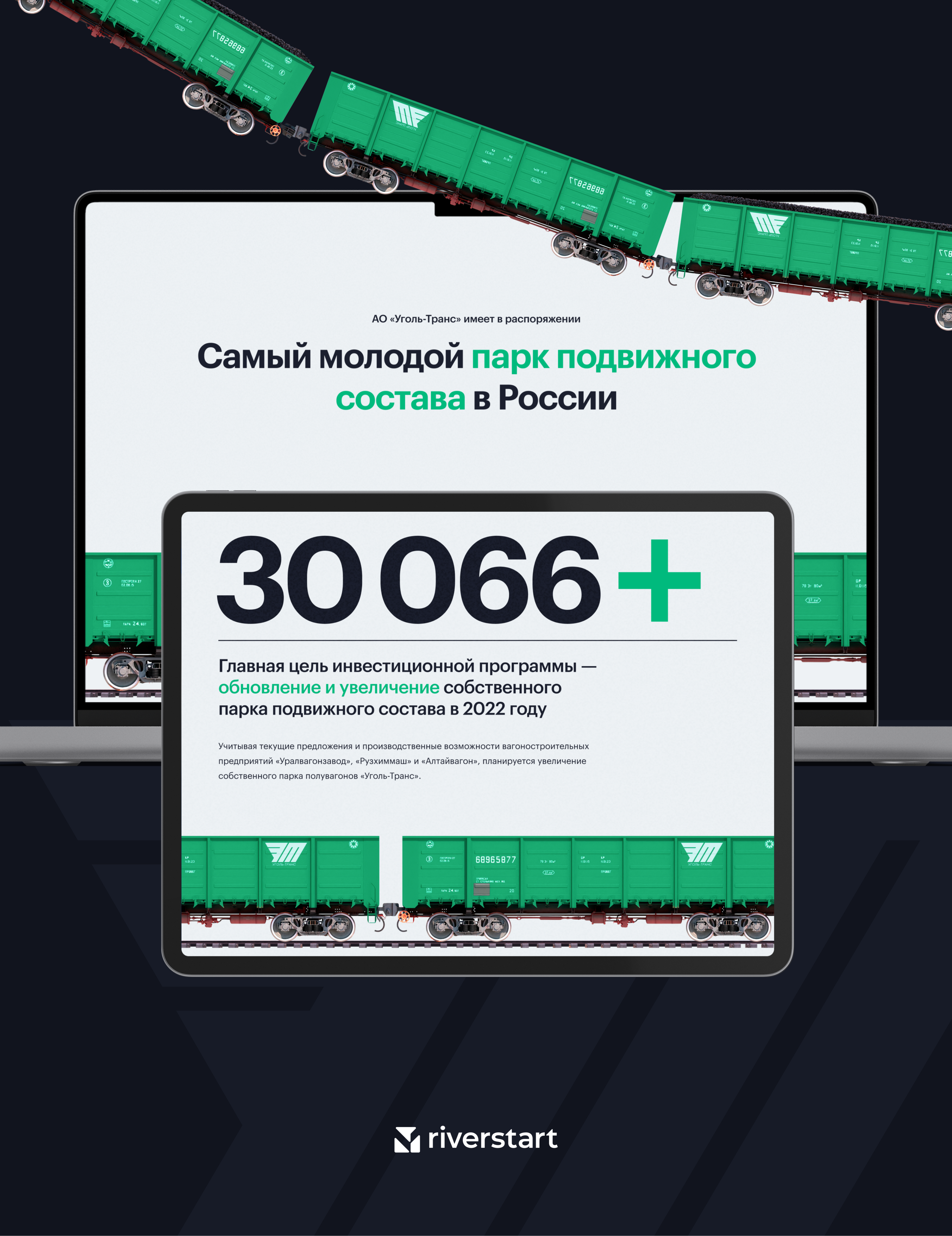 Сайт для лидера перевозки угля «Уголь-Транс» — Изображение №11 — Интерфейсы на Dprofile