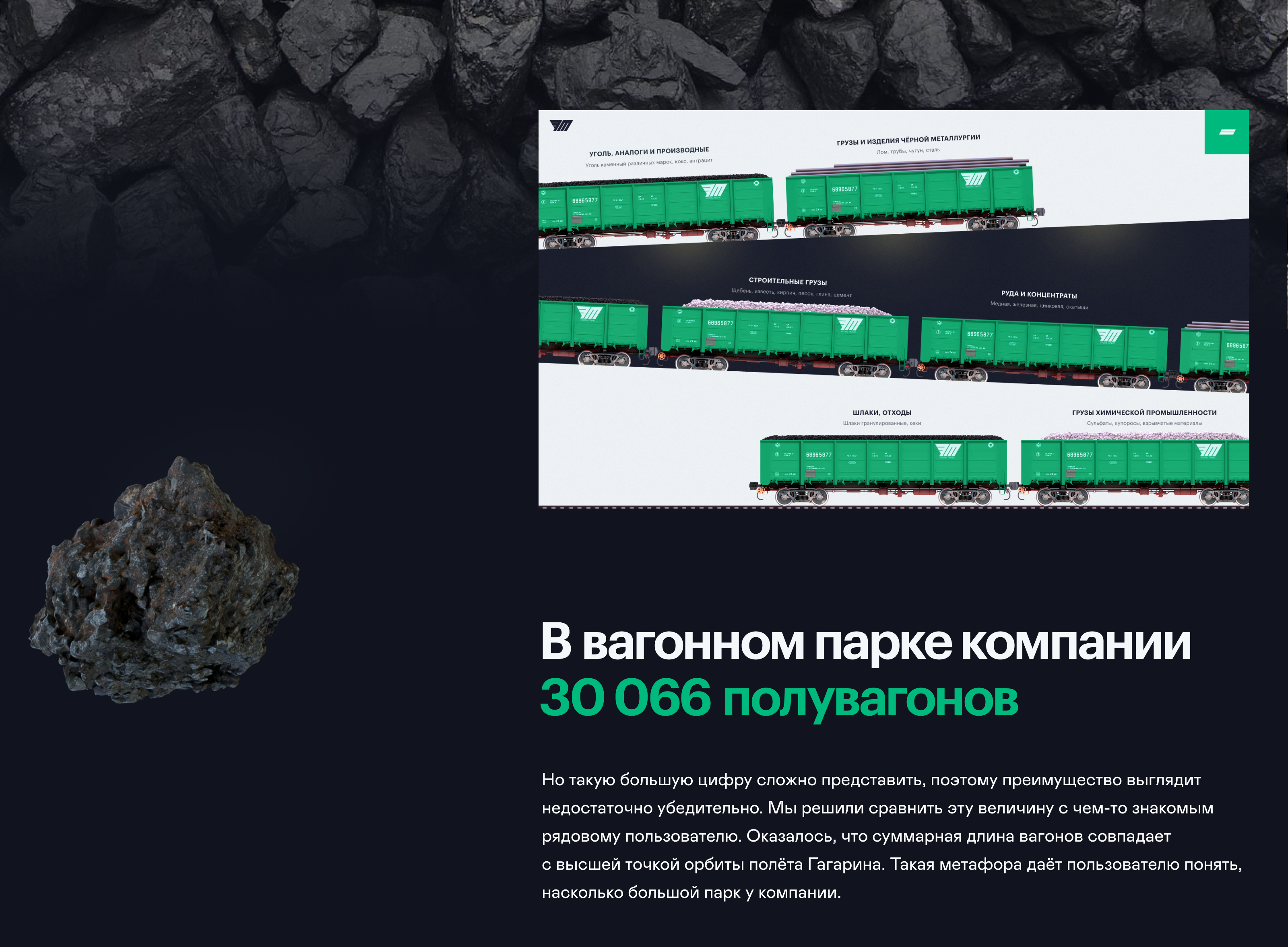 Сайт для лидера перевозки угля «Уголь-Транс» — Изображение №7 — Интерфейсы на Dprofile