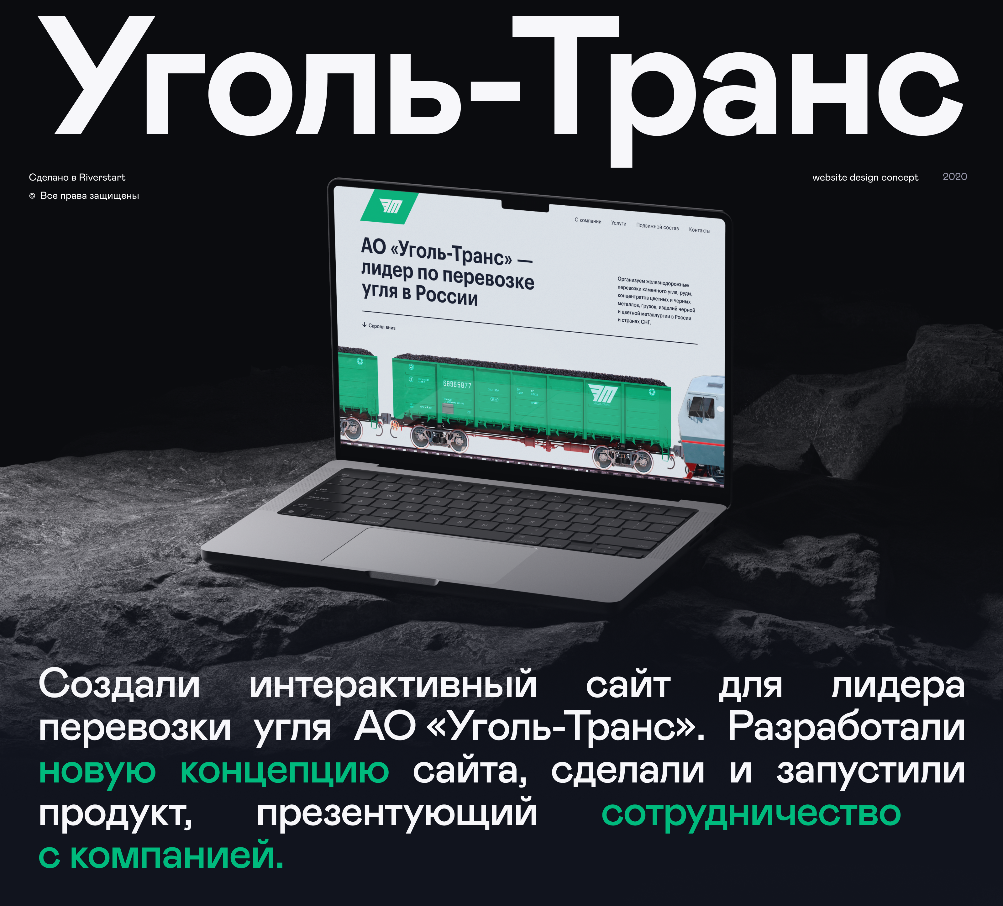 Сайт для лидера перевозки угля «Уголь-Транс» — Изображение №1 — Интерфейсы на Dprofile