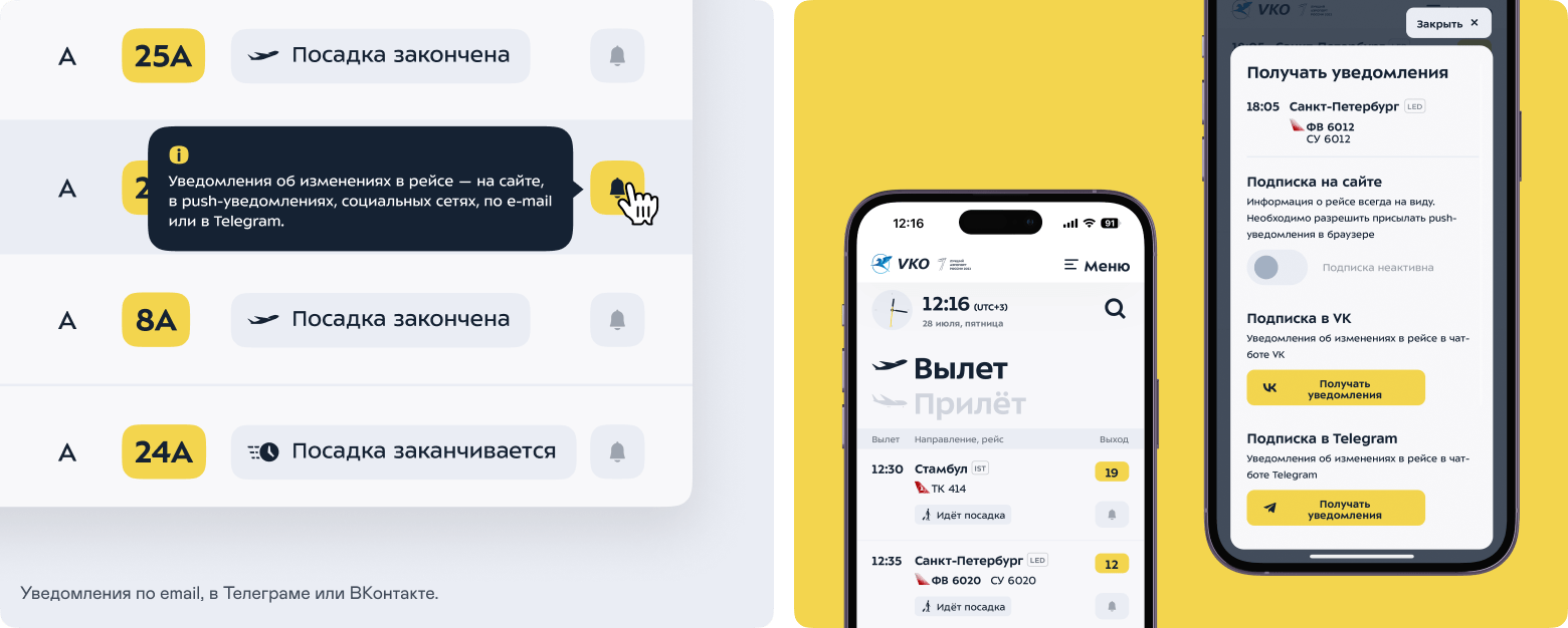 Сайт Международного аэропорта Внуково — Изображение №7 — Интерфейсы на Dprofile