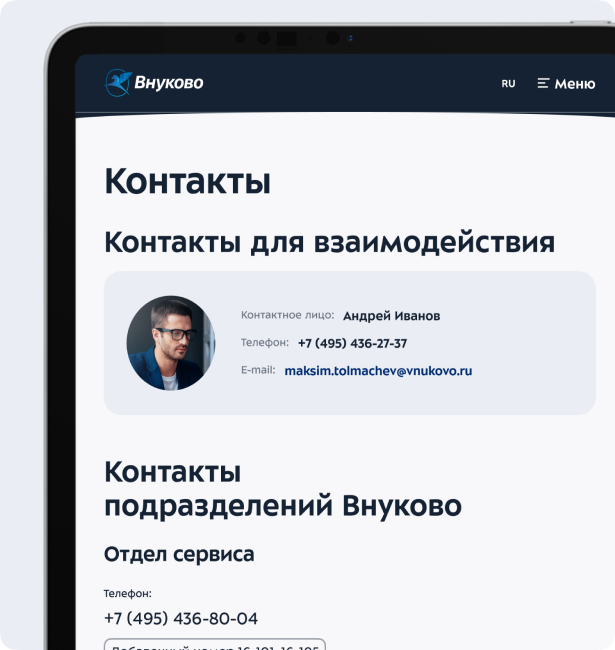 Сайт Международного аэропорта Внуково — Изображение №17 — Интерфейсы на Dprofile