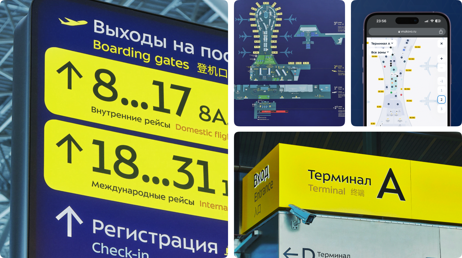 Сайт Международного аэропорта Внуково — Изображение №11 — Интерфейсы на Dprofile