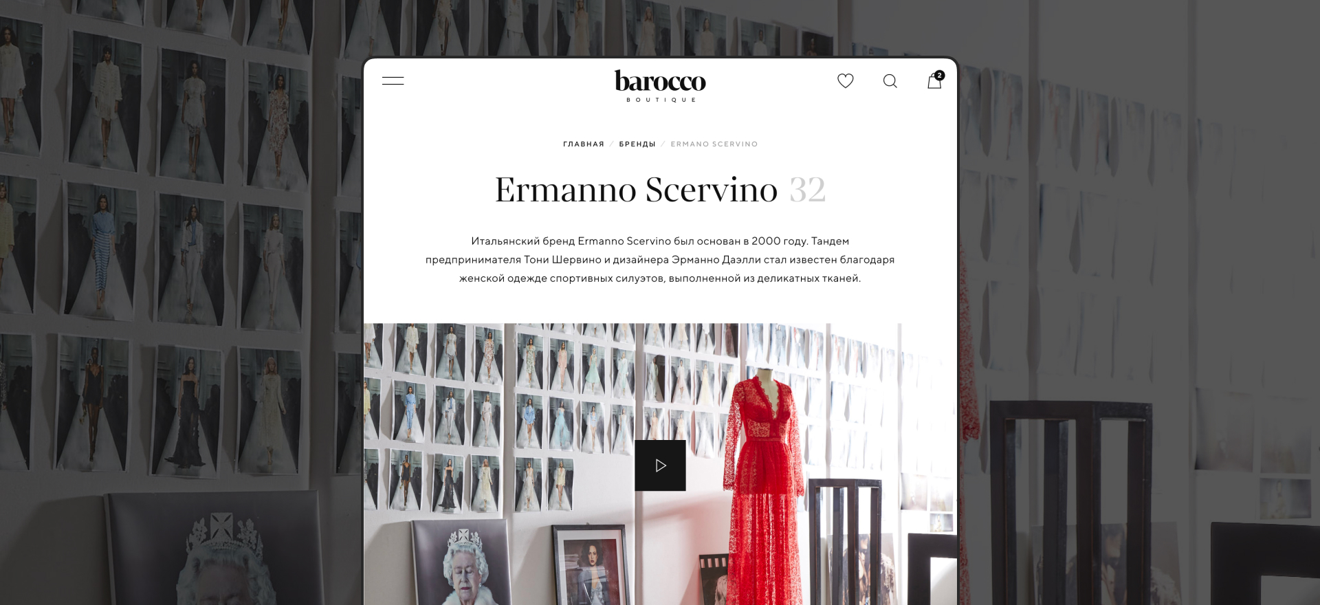 Бутиковый интернет-магазин одежды Barocco Boutique — Изображение №7 — Интерфейсы на Dprofile