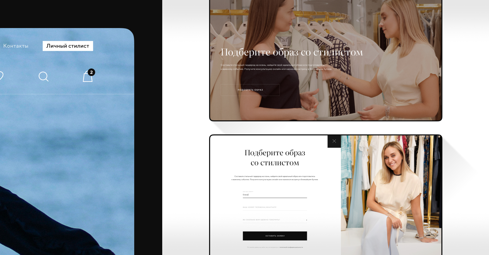 Бутиковый интернет-магазин одежды Barocco Boutique — Изображение №4 — Интерфейсы на Dprofile