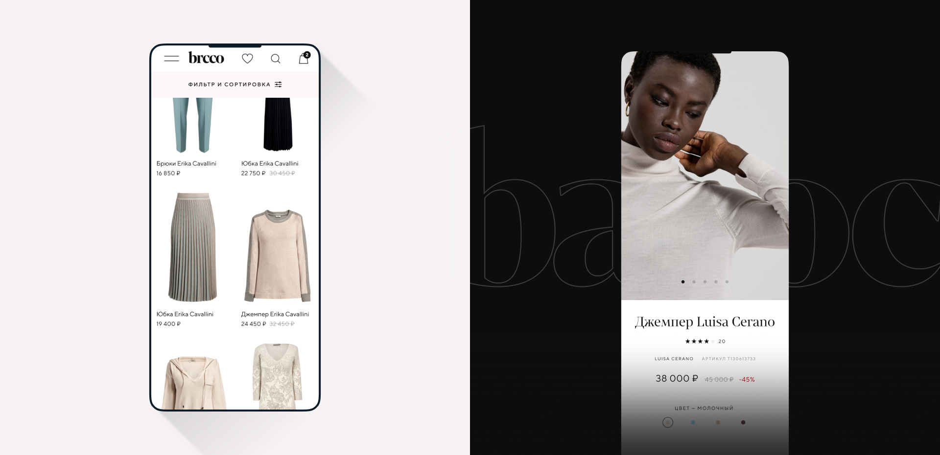 Бутиковый интернет-магазин одежды Barocco Boutique — Изображение №2 — Интерфейсы на Dprofile