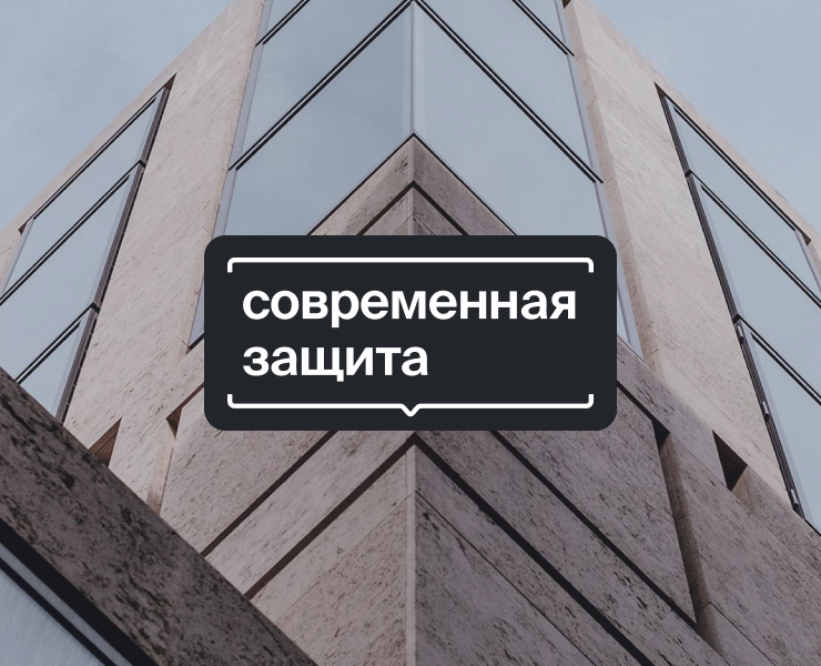 Редизайн сайта юридической компании «Современная защита» — Интерфейсы на Dprofile