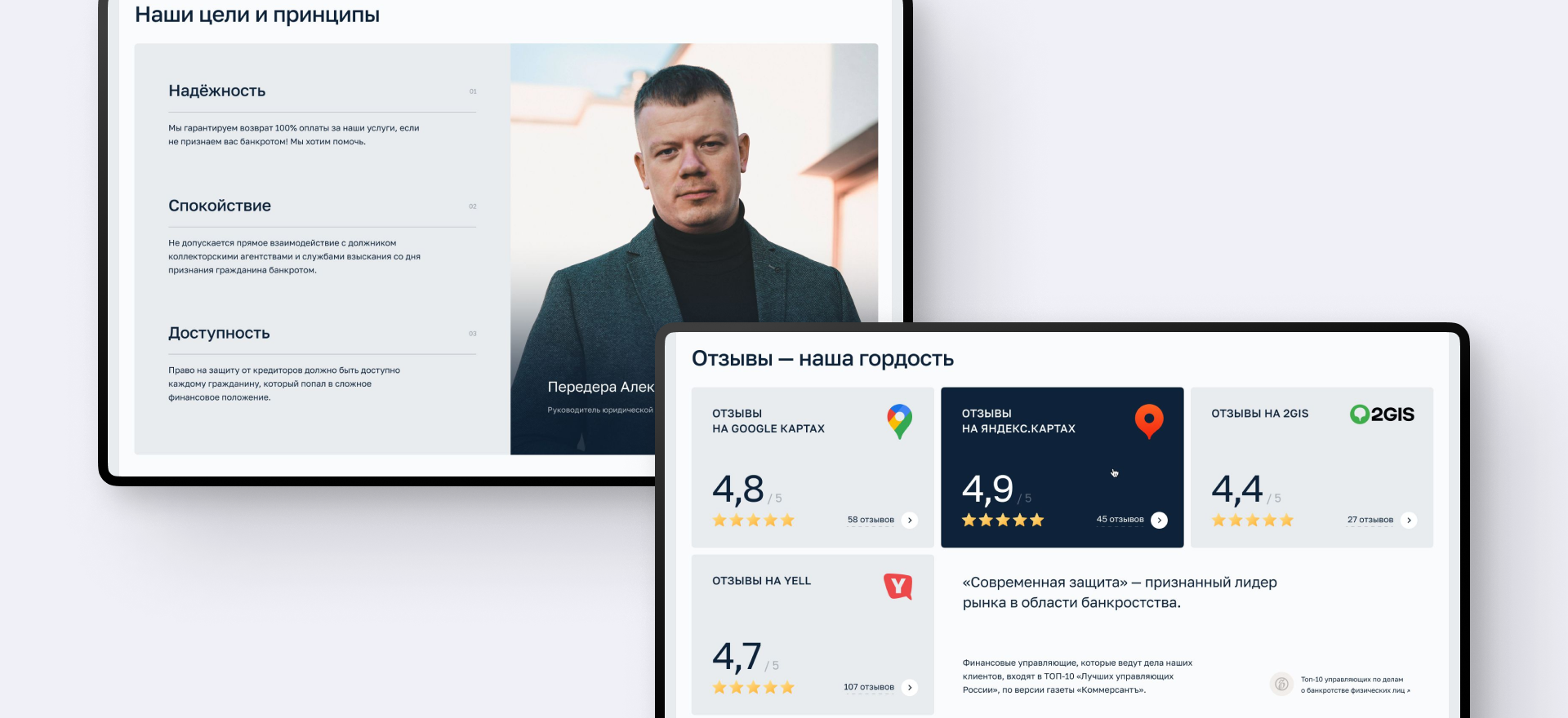 Редизайн сайта юридической компании «Современная защита» — Изображение №4 — Интерфейсы на Dprofile