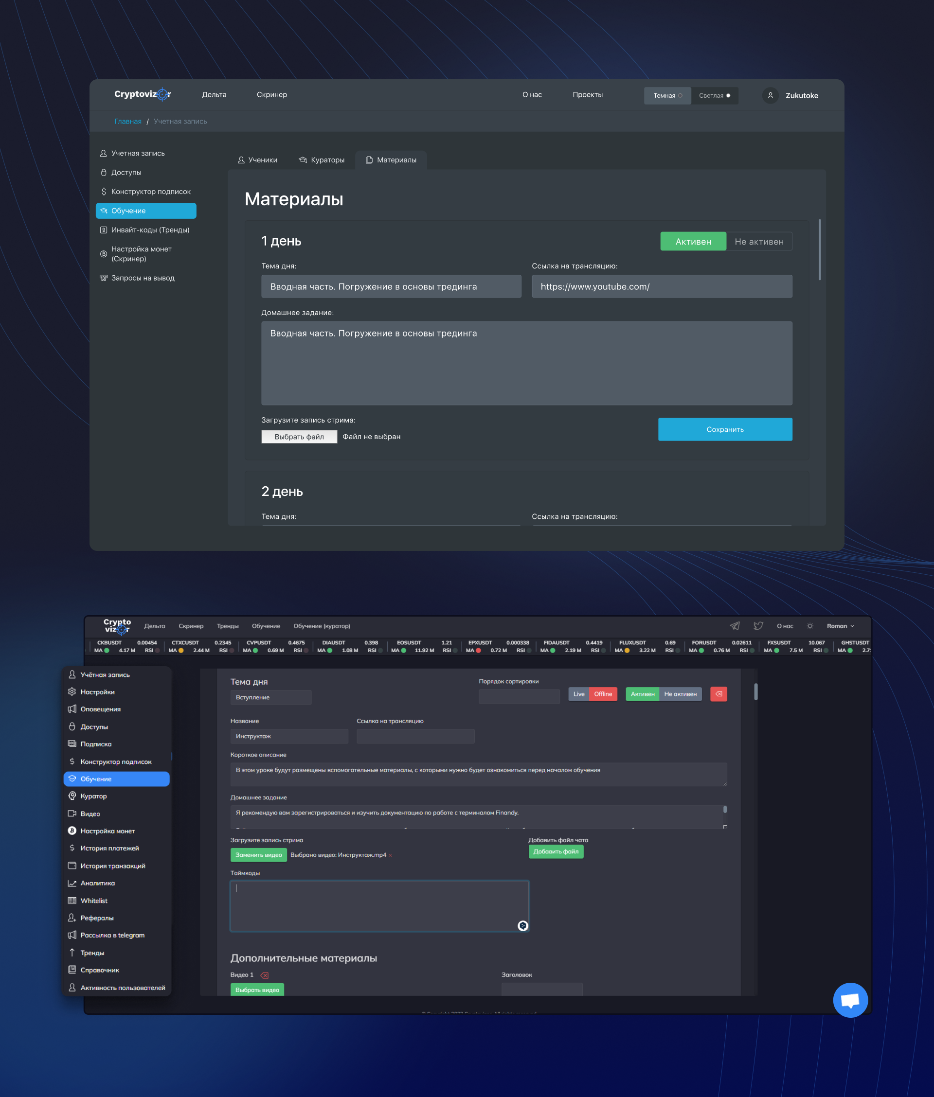 LMS-платформа для обучения — Изображение №4 — Интерфейсы на Dprofile