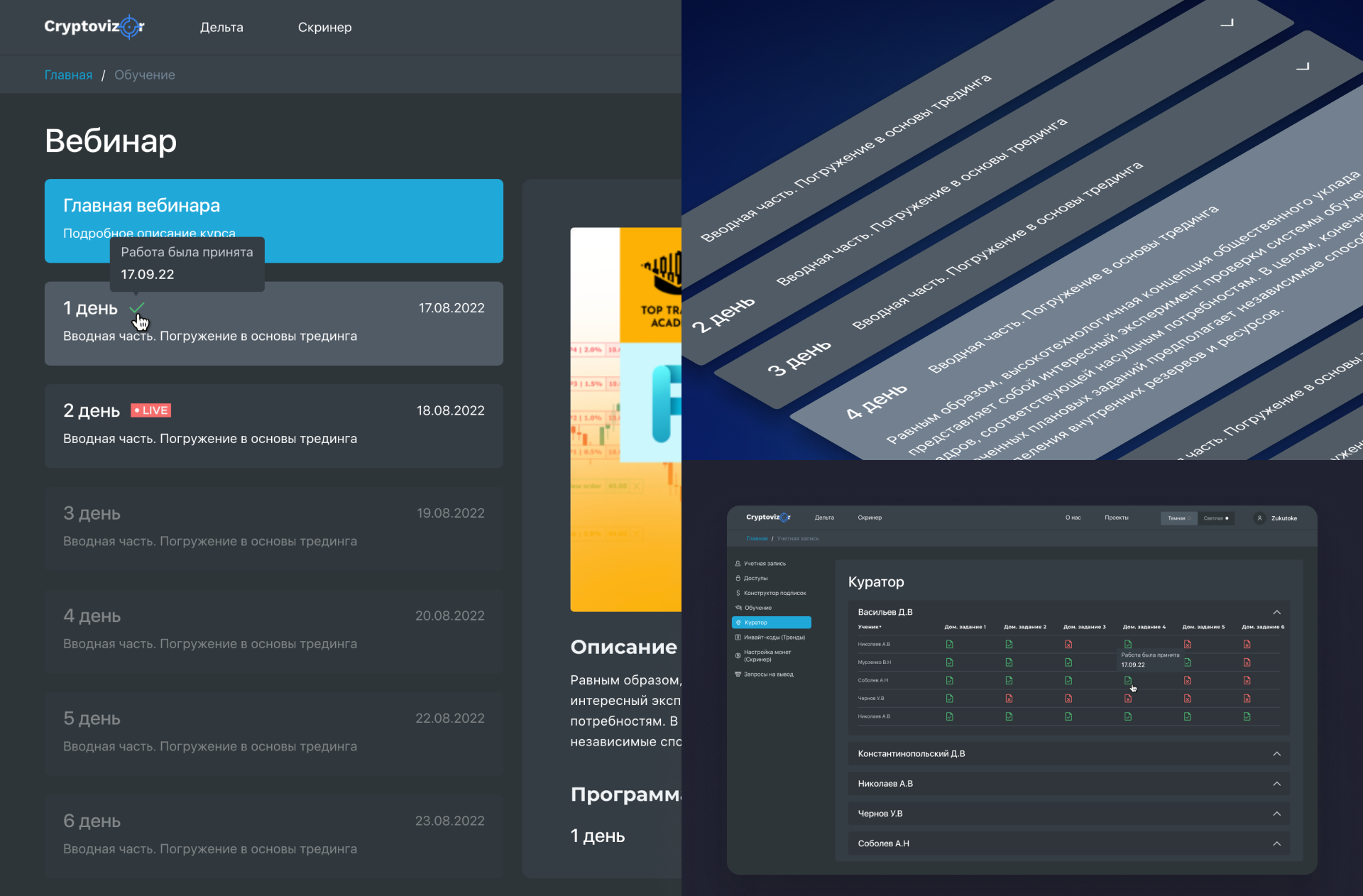 LMS-платформа для обучения — Изображение №7 — Интерфейсы на Dprofile