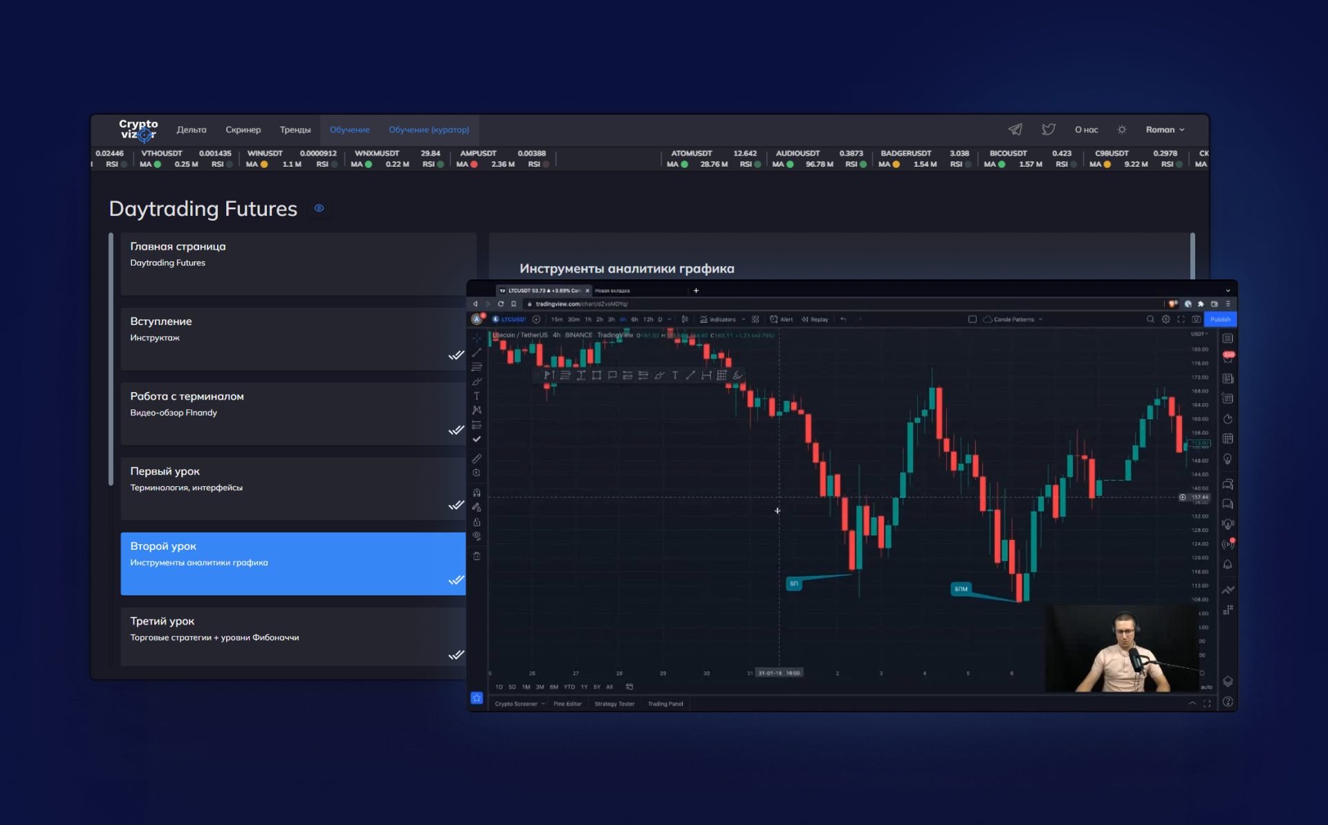 LMS-платформа для обучения — Изображение №3 — Интерфейсы на Dprofile