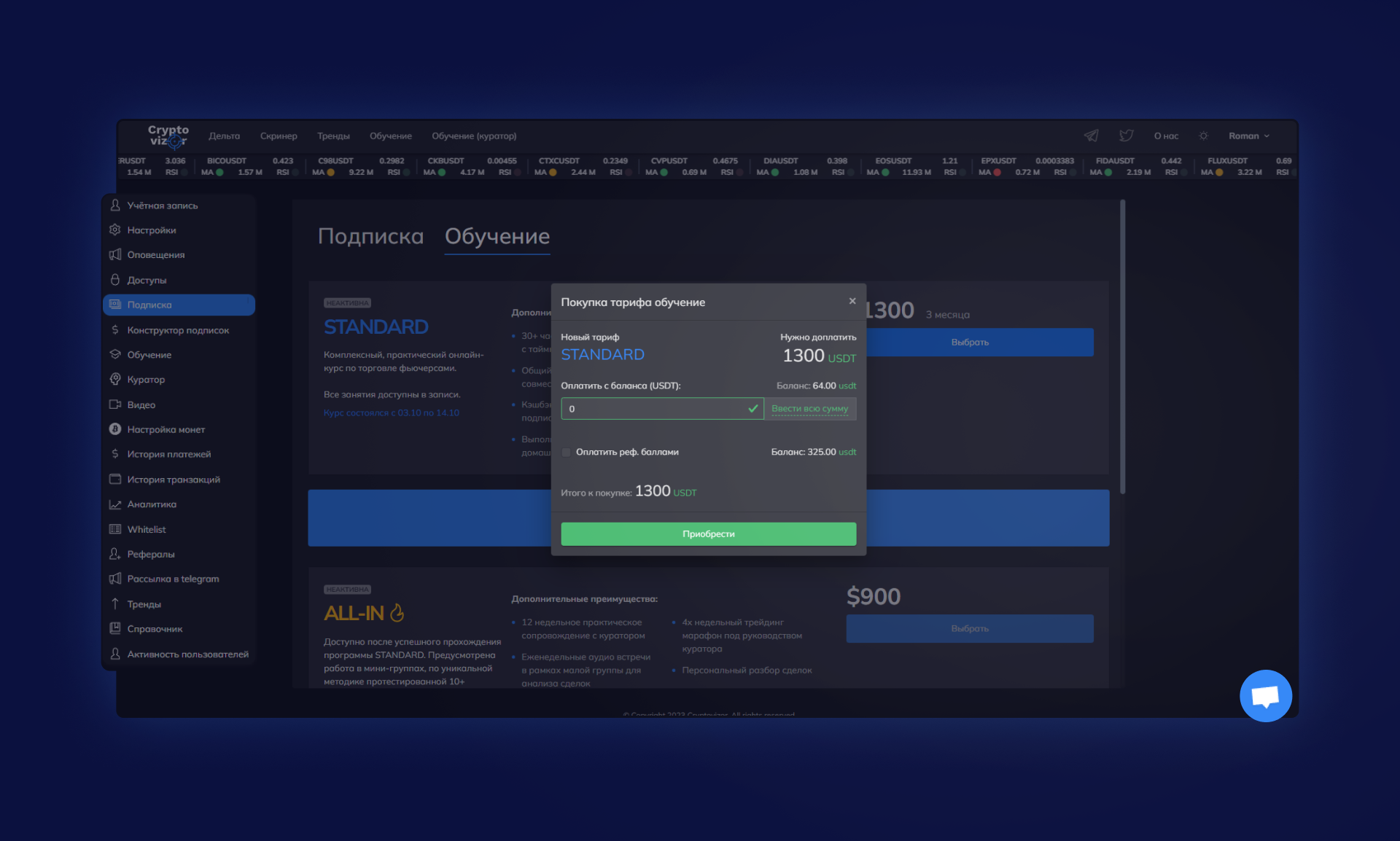 LMS-платформа для обучения — Изображение №9 — Интерфейсы на Dprofile