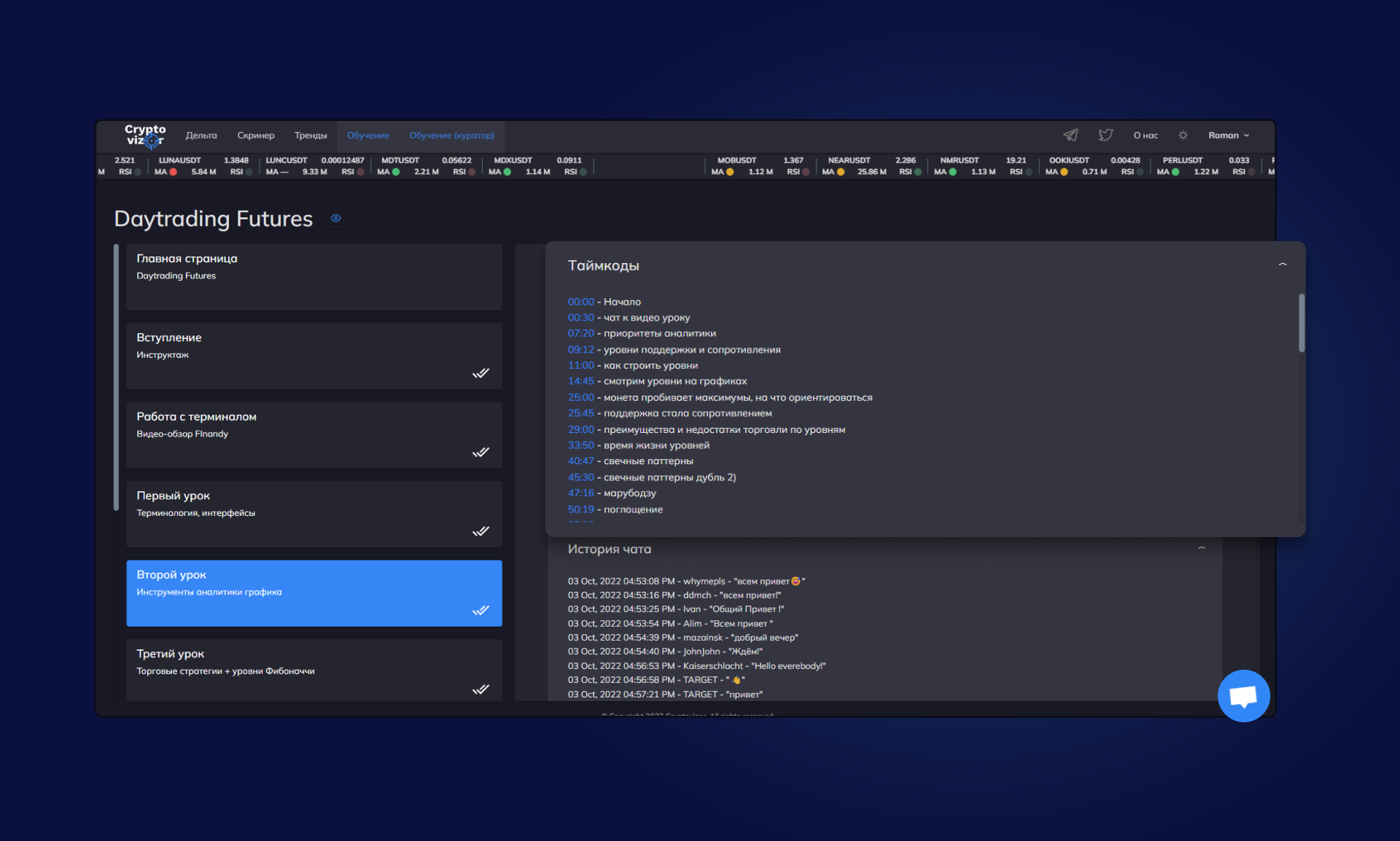 LMS-платформа для обучения — Изображение №5 — Интерфейсы на Dprofile