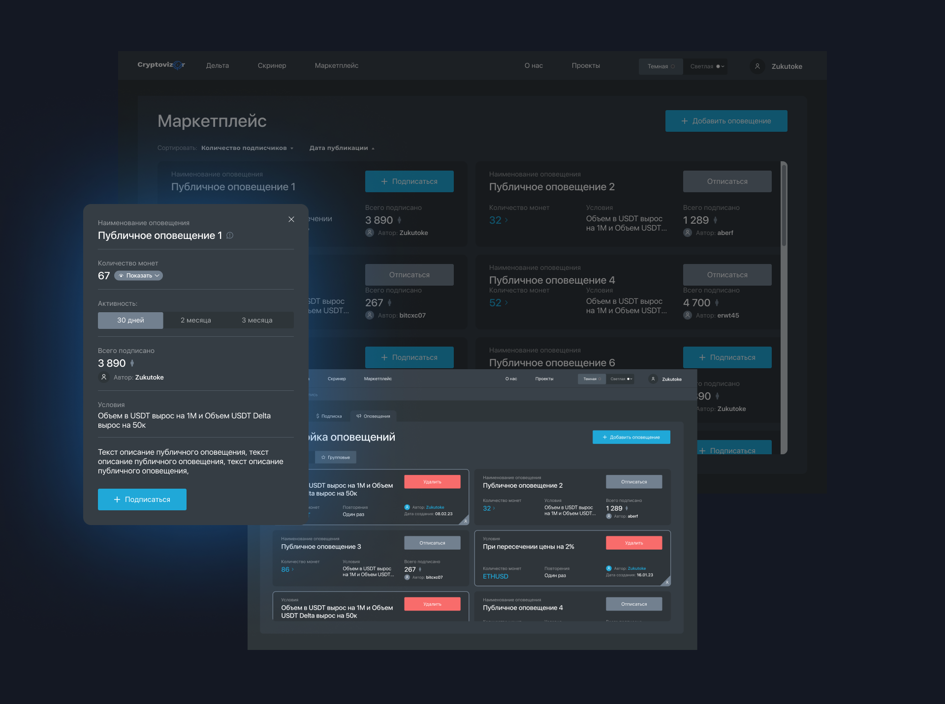Cryptovizor — Изображение №10 — Интерфейсы на Dprofile