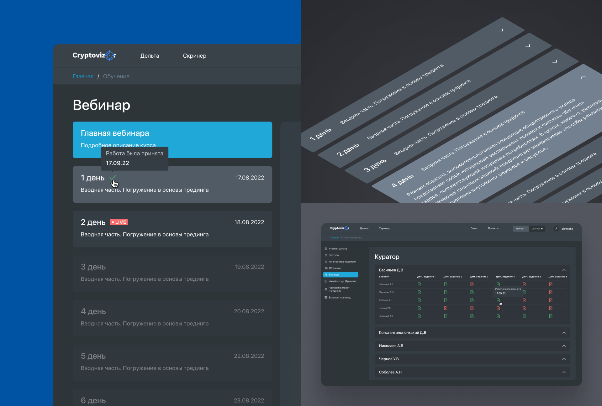 Cryptovizor — Изображение №11 — Интерфейсы на Dprofile