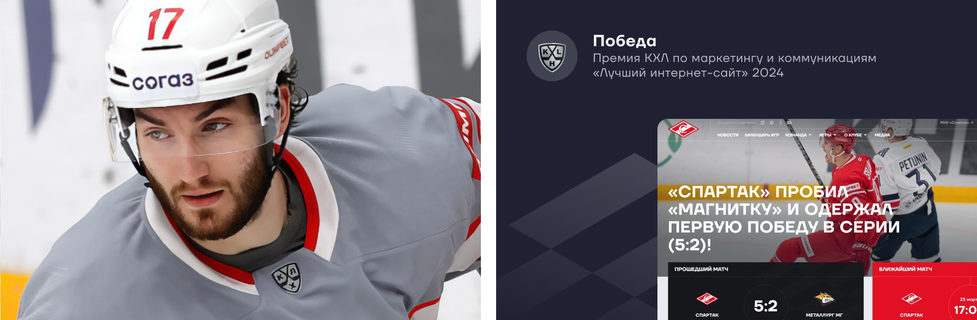 Спартак — Изображение №9 — Интерфейсы на Dprofile