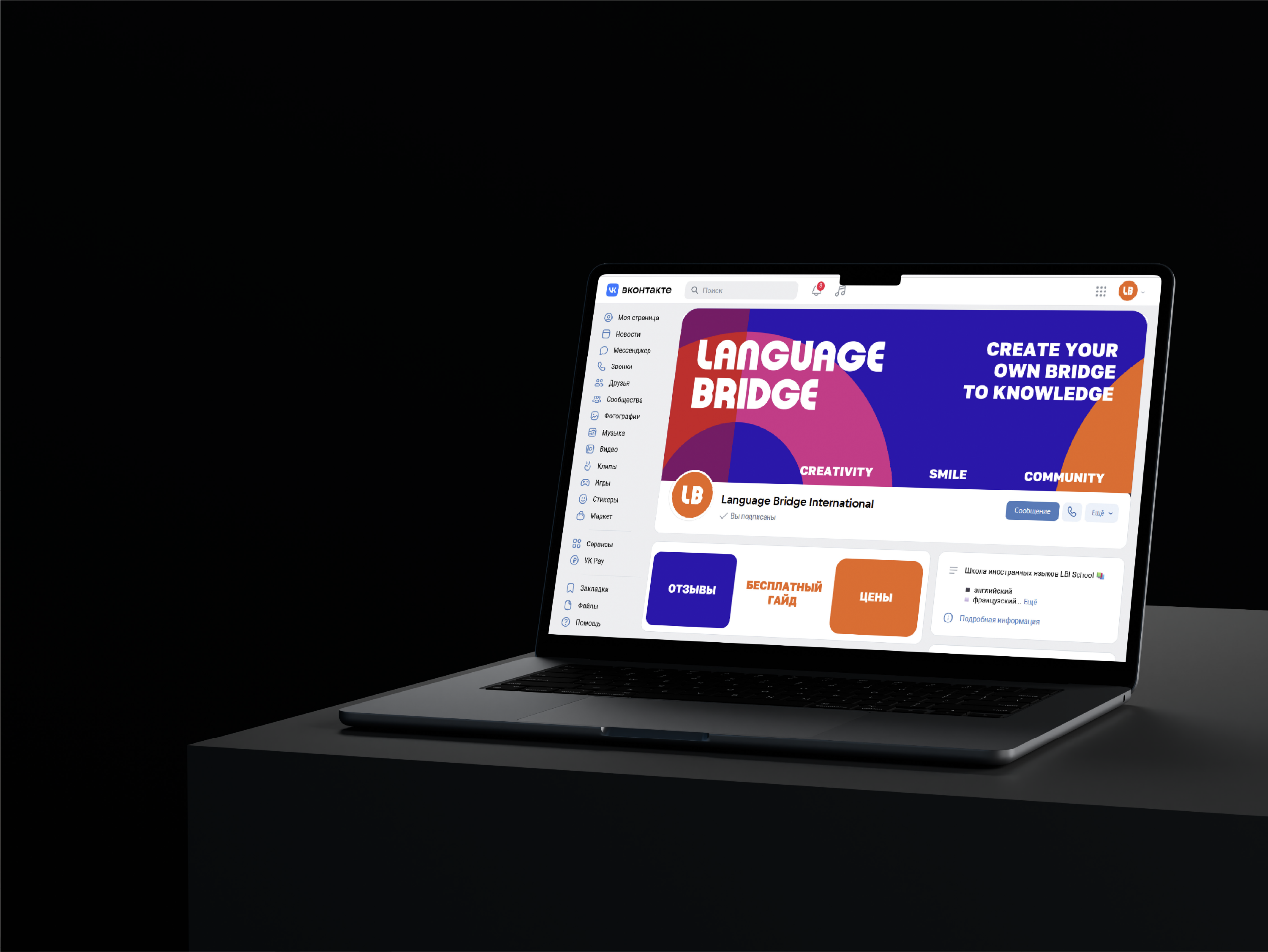 LANGUAGE BRIDGE school /Brand Identity /Фирменный стиль — Изображение №7 — Брендинг, Графика на Dprofile