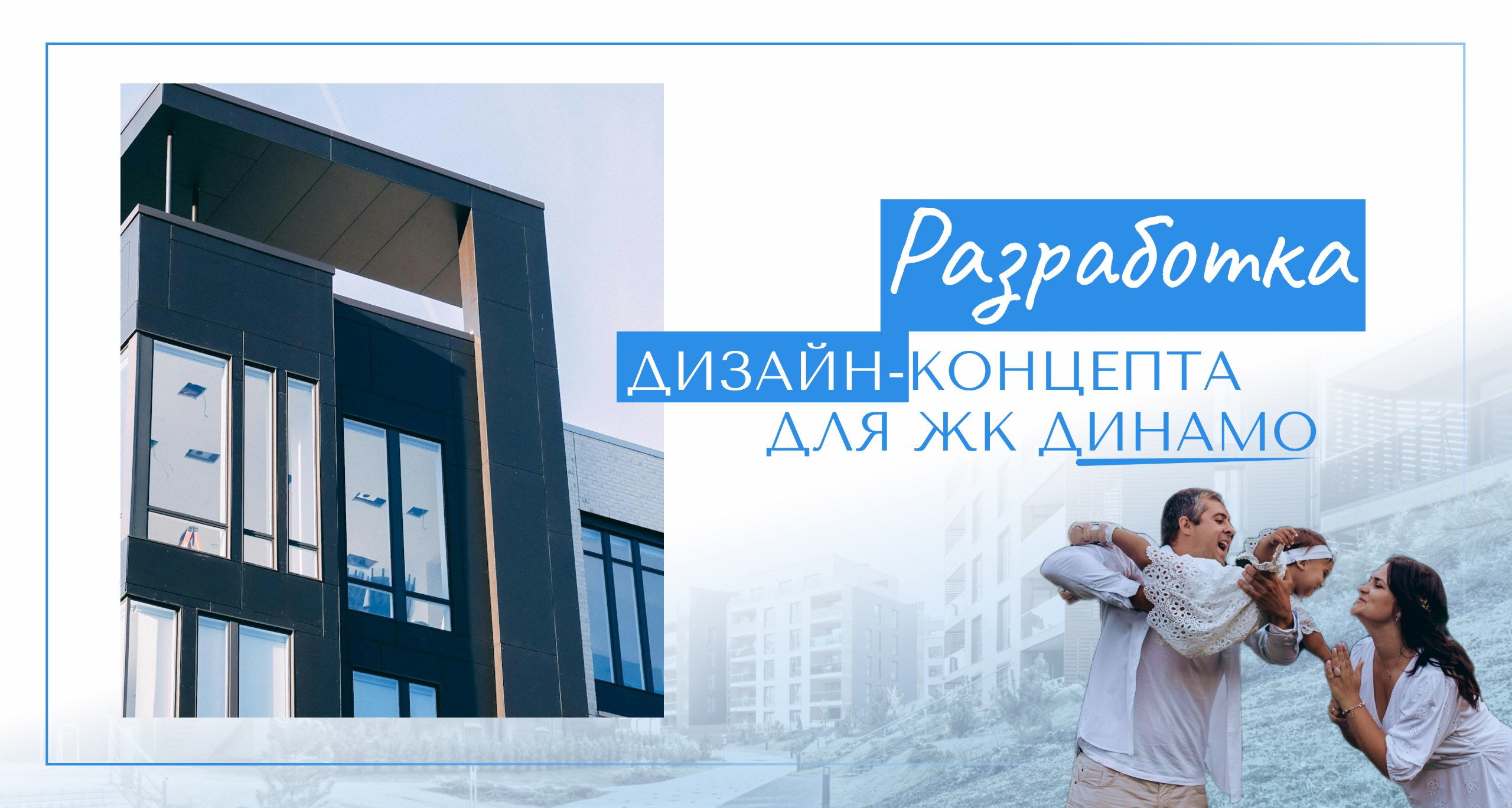 The landing page for the housing complex — Изображение №1 — Интерфейсы на Dprofile