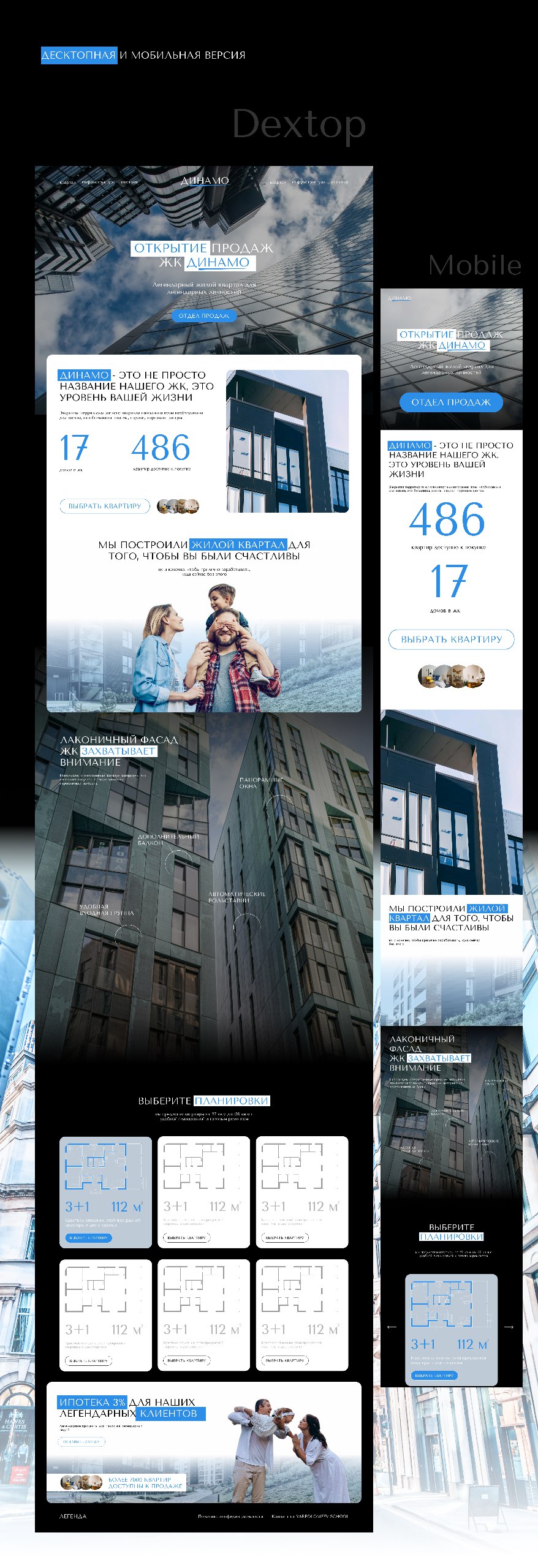 The landing page for the housing complex — Изображение №3 — Интерфейсы на Dprofile