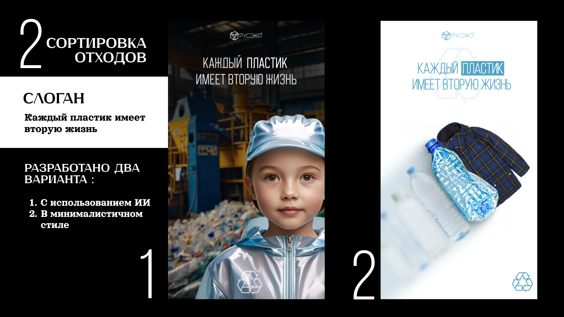 Постеры на тему "Сохранение природы" — Изображение №4 — Графика, Маркетинг на Dprofile