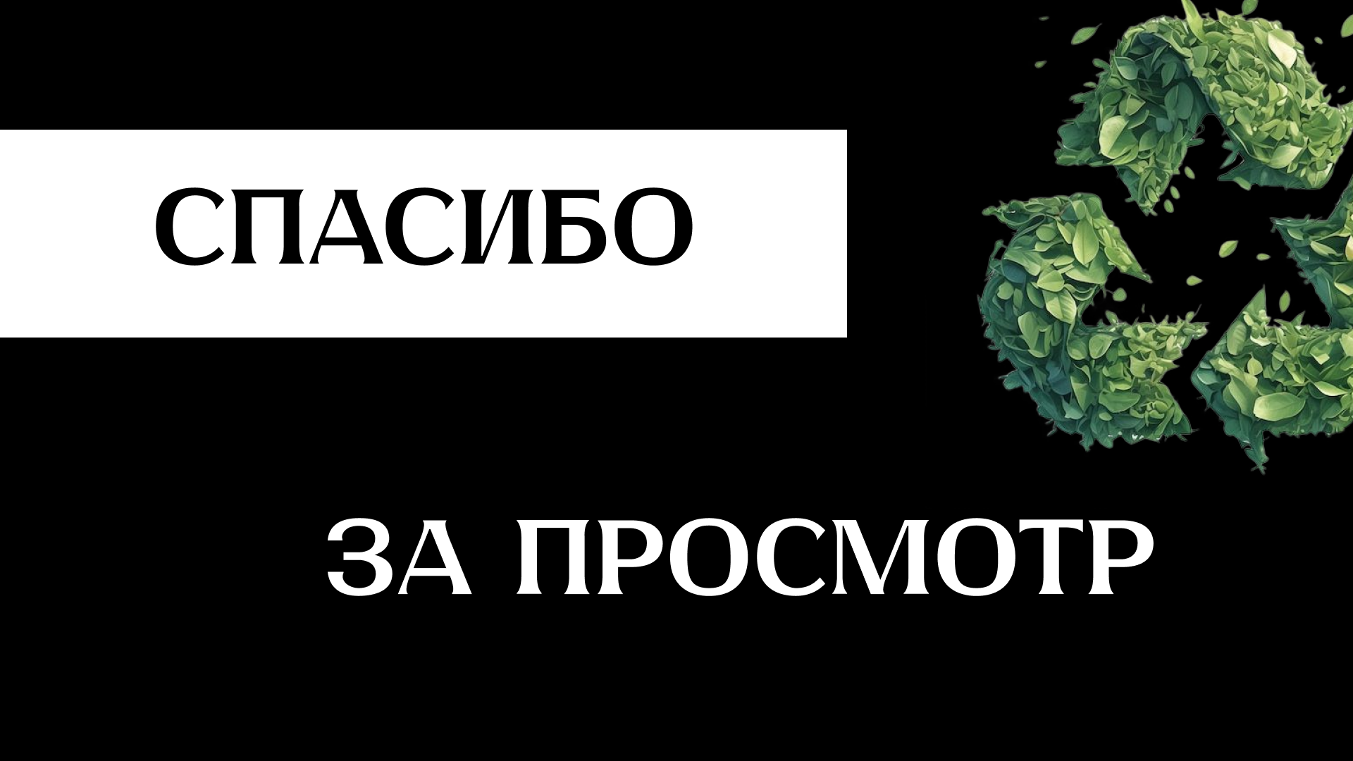 Постеры на тему "Сохранение природы" — Изображение №10 — Графика, Маркетинг на Dprofile