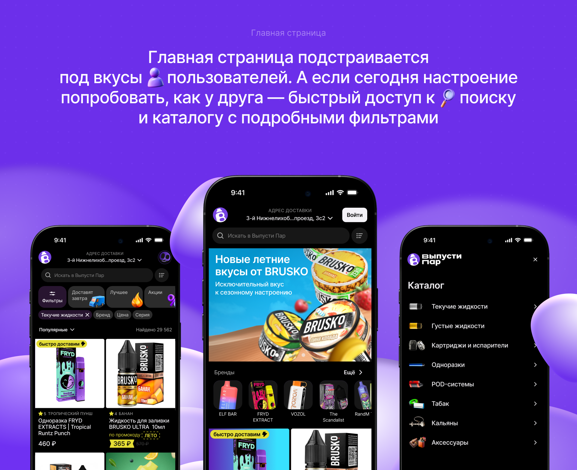 Выпусти пар — Изображение №3 — Интерфейсы, Брендинг на Dprofile