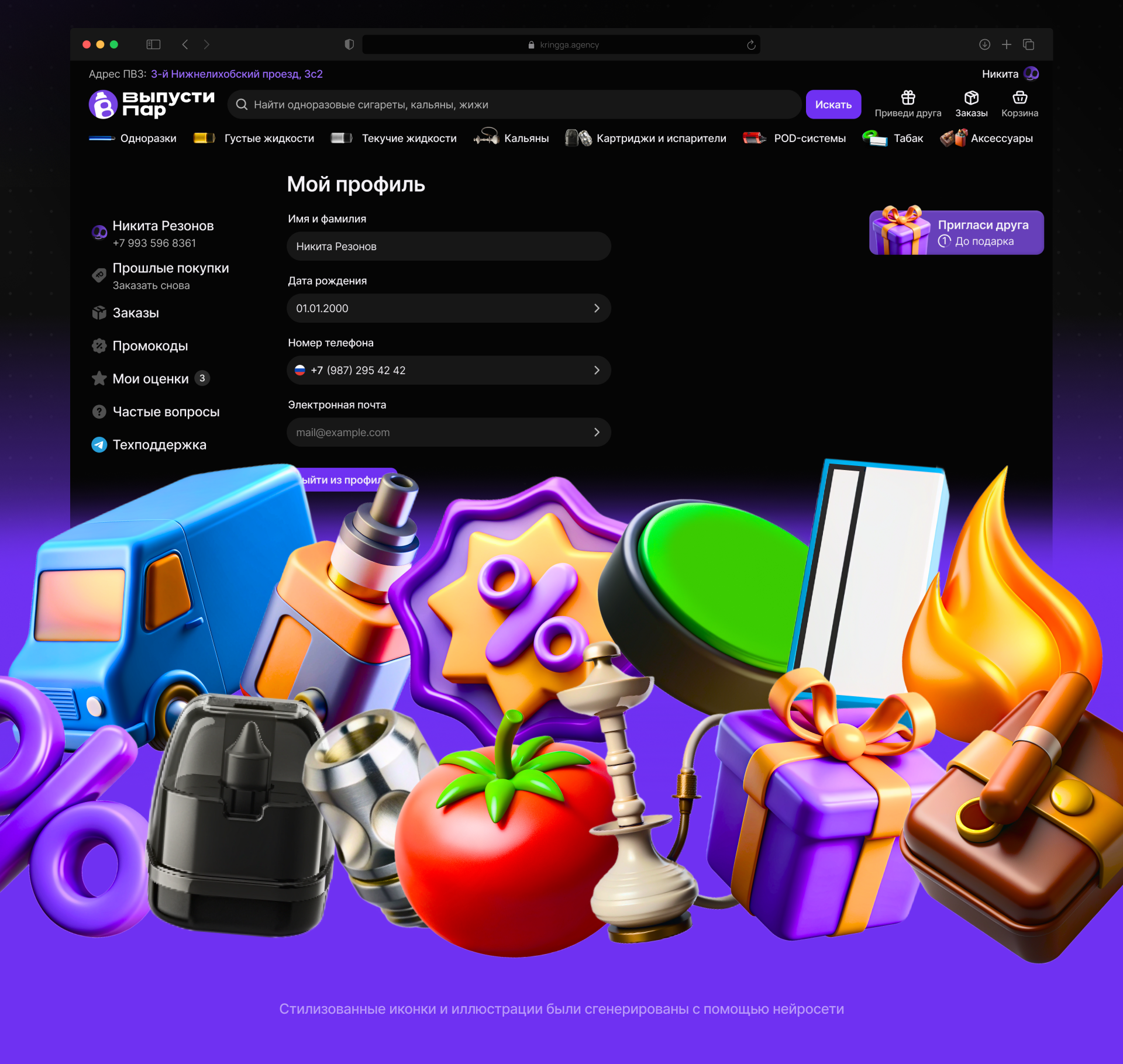 Выпусти пар — Изображение №18 — Интерфейсы, Брендинг на Dprofile
