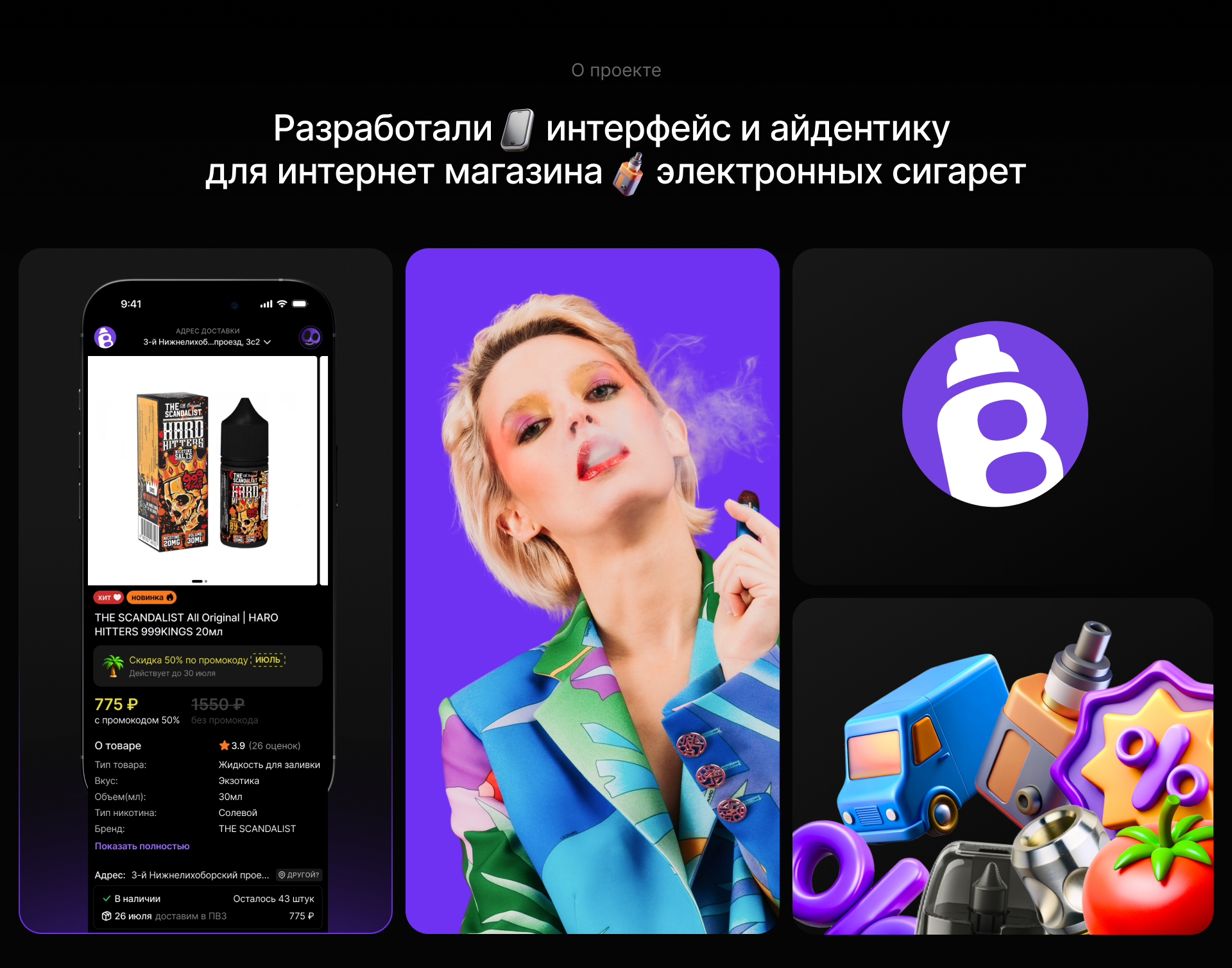 Выпусти пар — Изображение №2 — Интерфейсы, Брендинг на Dprofile
