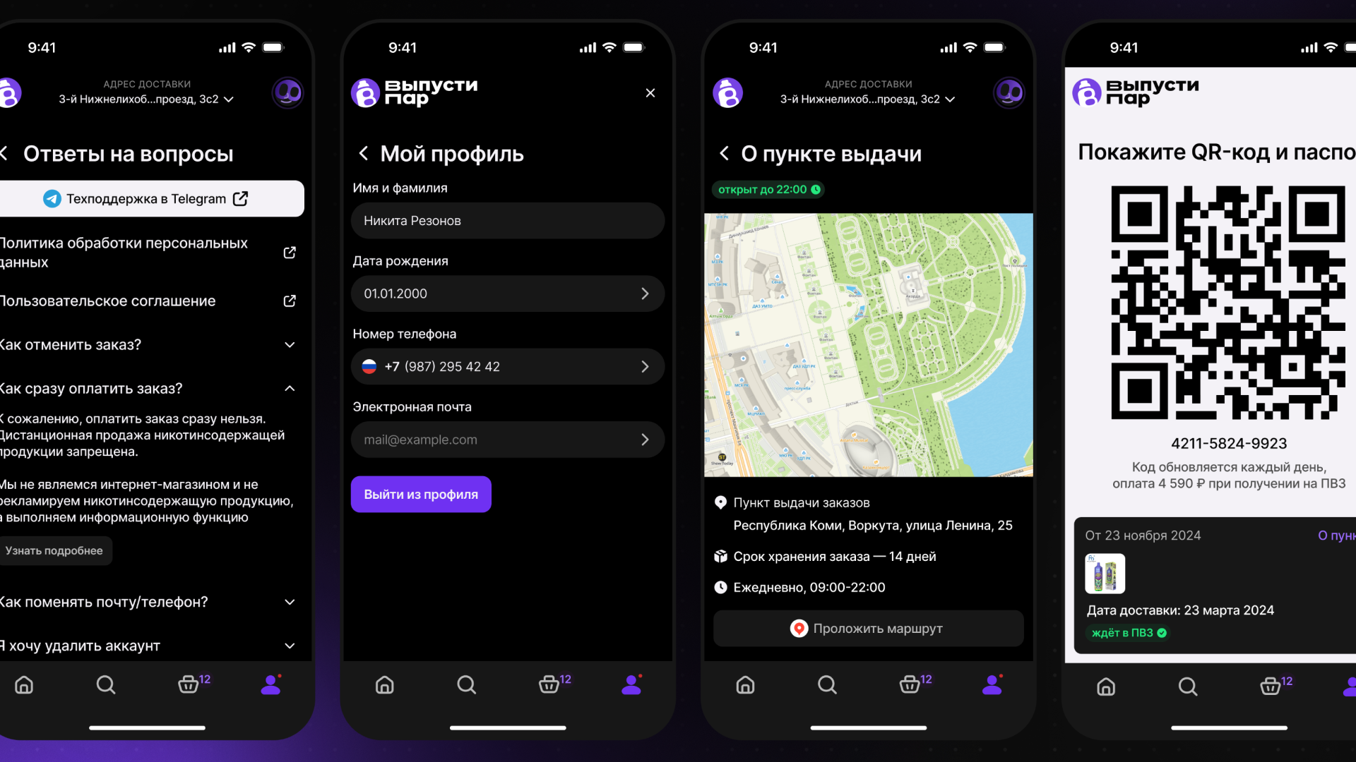Выпусти пар — Изображение №16 — Интерфейсы, Брендинг на Dprofile